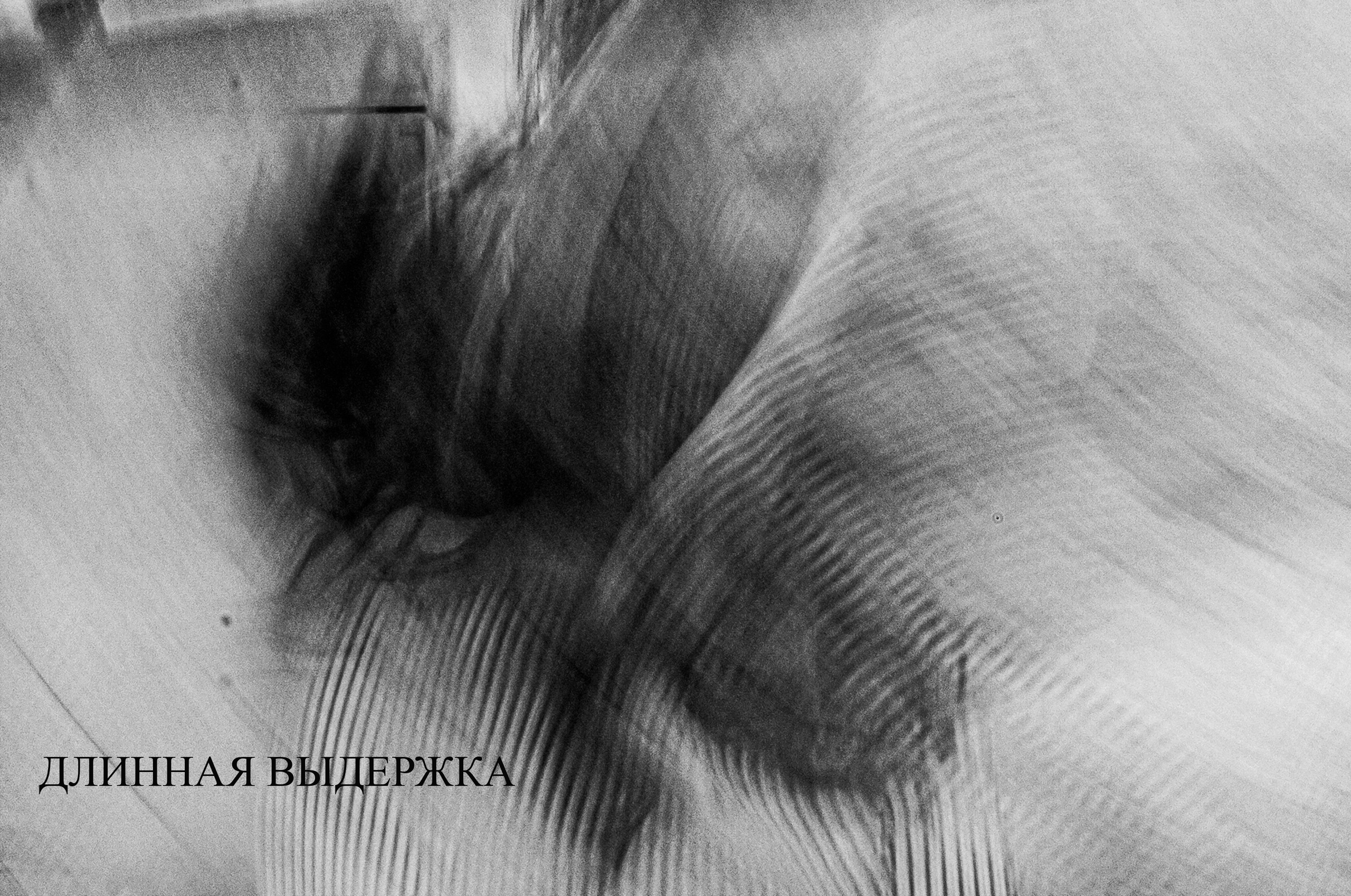 Наталья Алексеенко. Фотохудожник в Москве. Репортаж, портрет, стрит