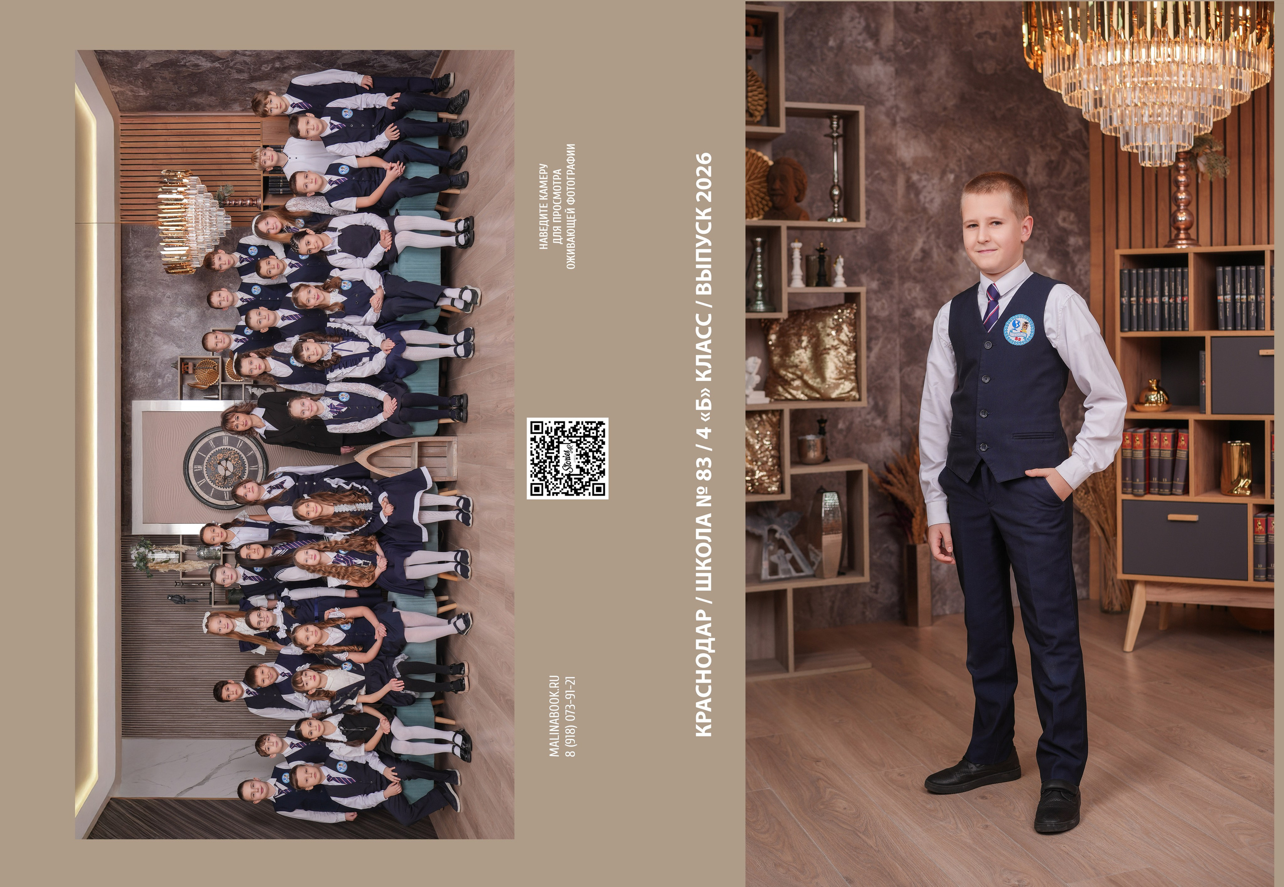 ШКОЛА 83 4 Б планшеты. Красивый выпускной альбом в Краснодаре