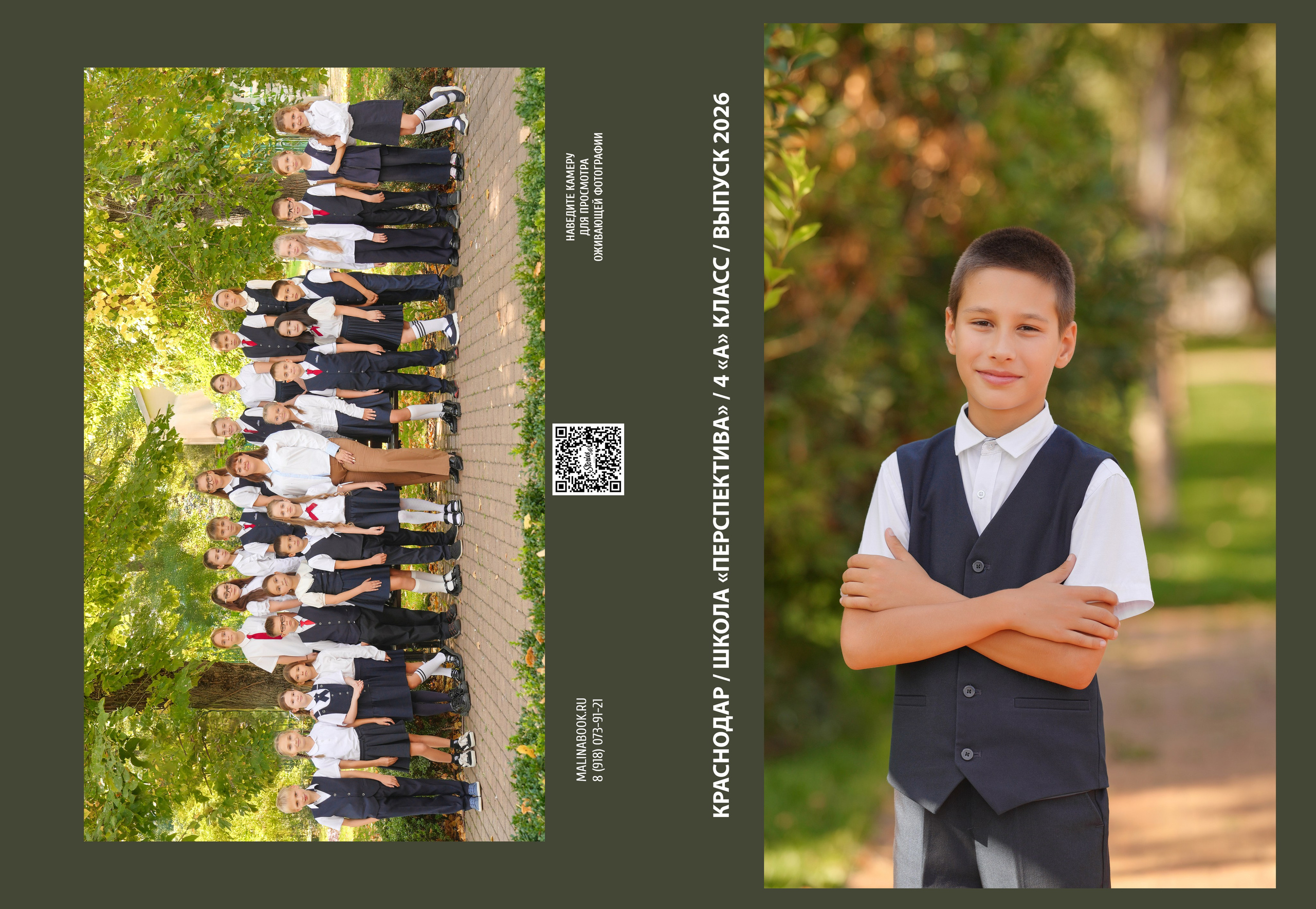 ШКОЛА «ПЕРСПЕКТИВА» 4 А КЛАСС. Красивый выпускной альбом в Краснодаре