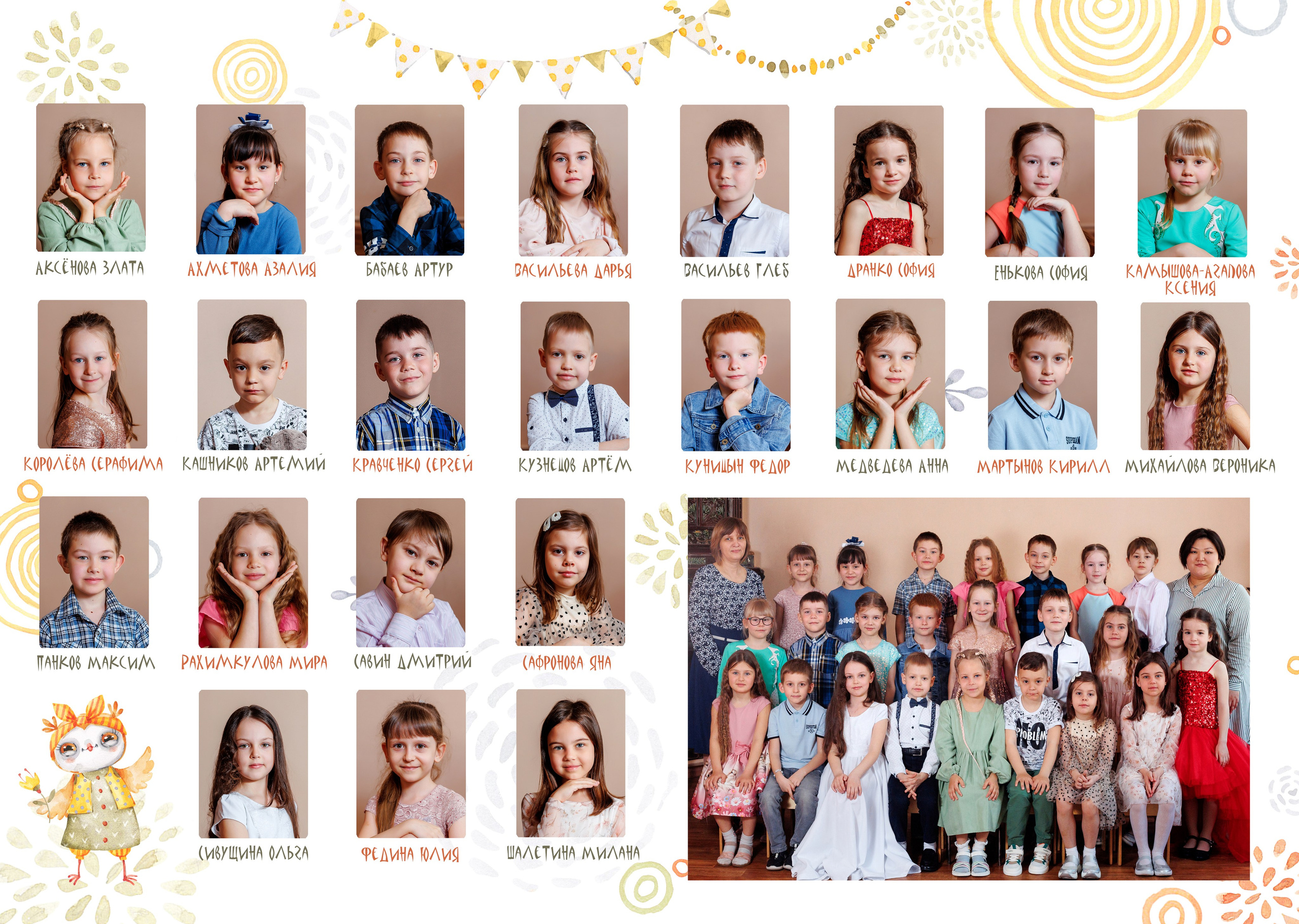 Выпускной альбом для детского сада. Семейный фотограф в Саратове Юлия Охотникова