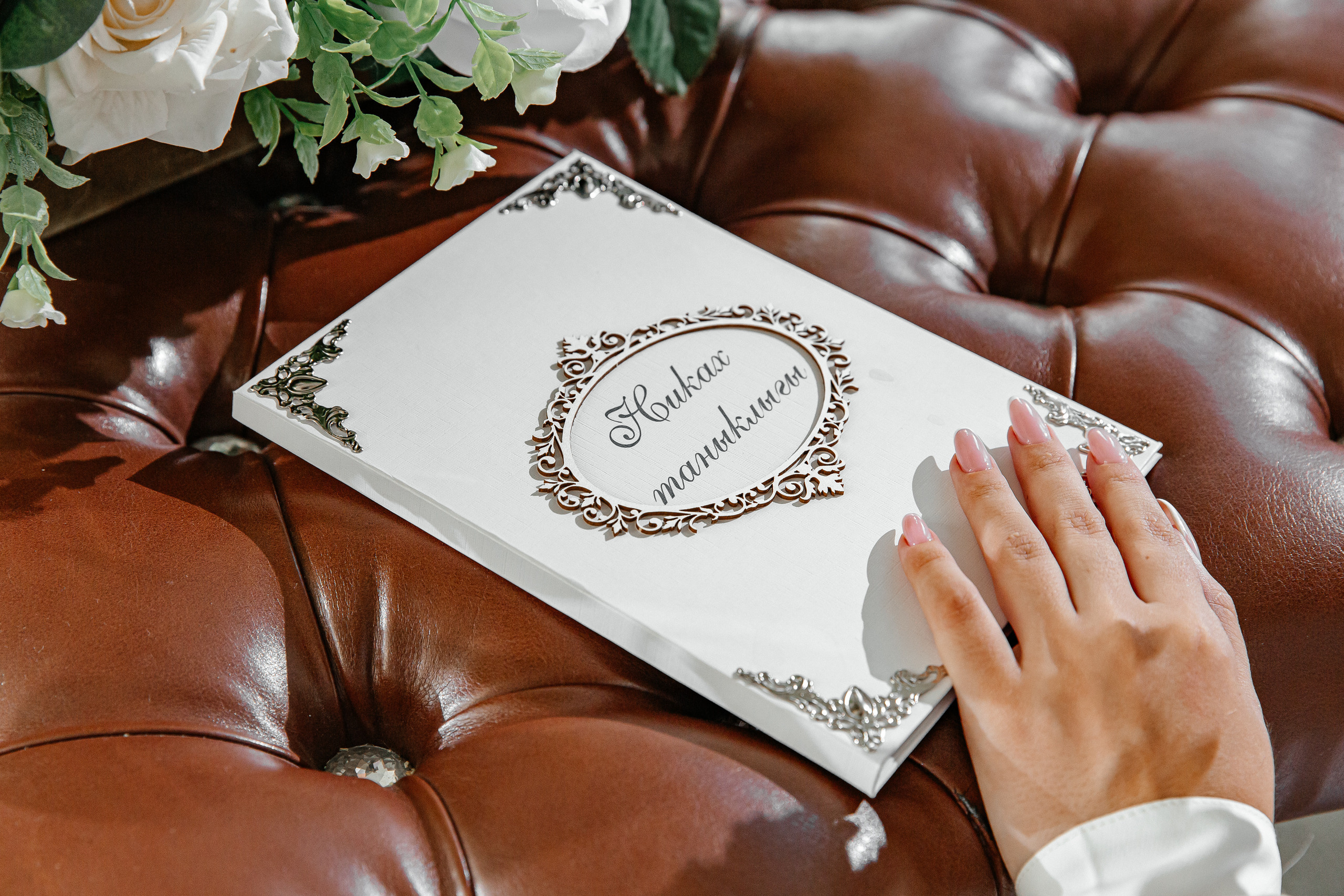 Фотосъёмка никаха в Казани – Миннуллин Динар. Свадебный фотограф в Казани, РТ, РФ Миннуллин Динар