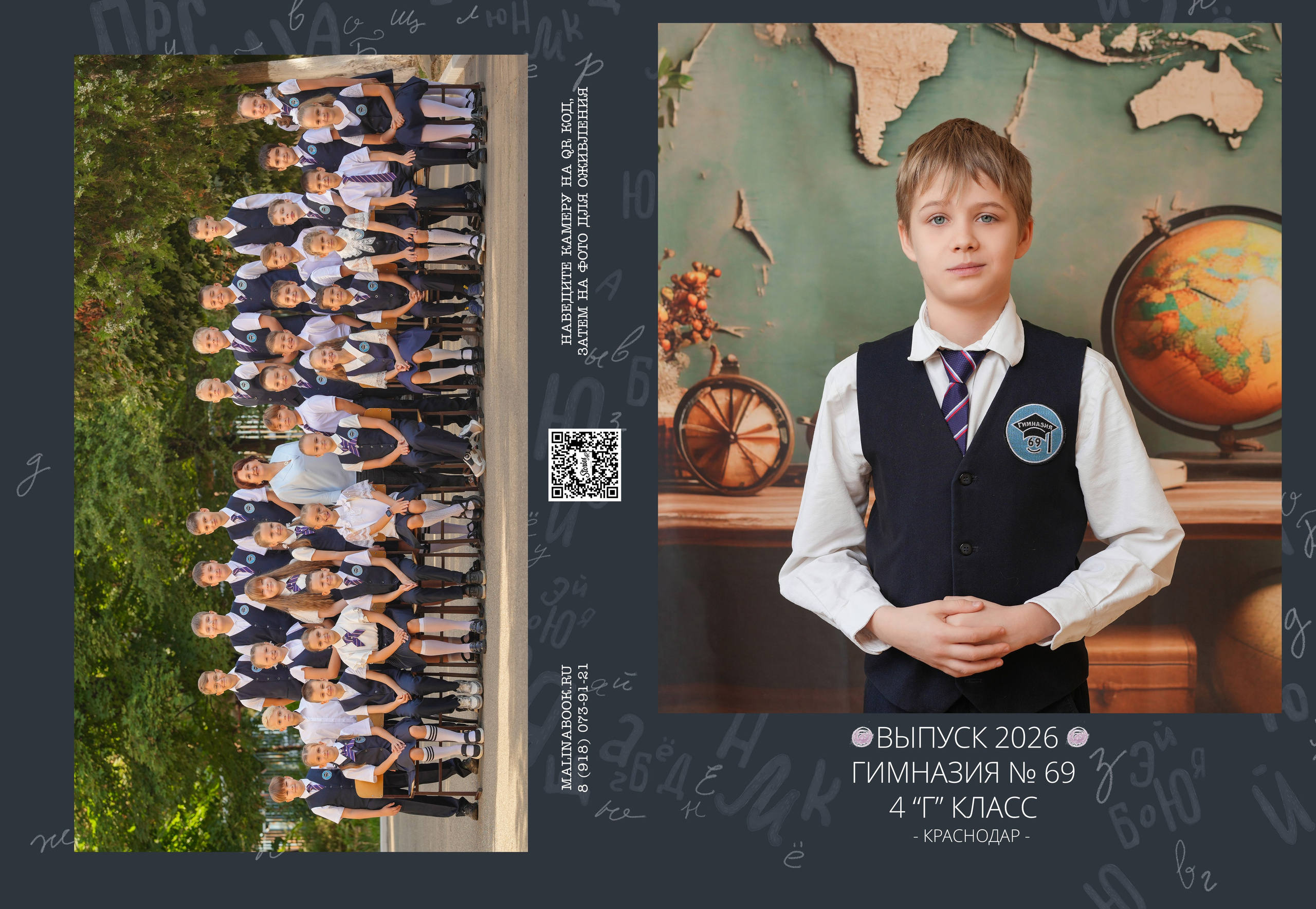 ГИМНАЗИЯ 69 4 Г. Красивый выпускной альбом в Краснодаре