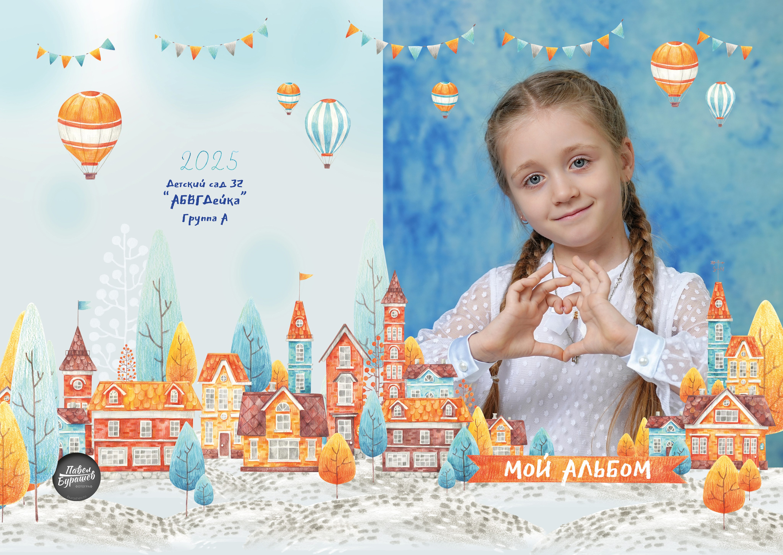 Выпускные альбомы для детских садов