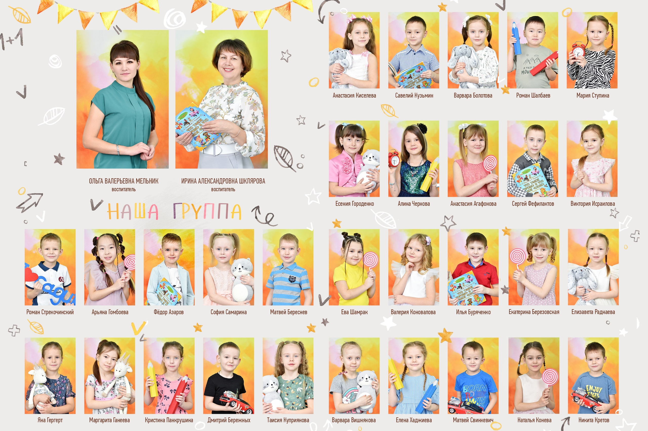 Виньетки, общее фото, портреты. Школьный фотограф ЛАРИСА МАТВЕЕНКО