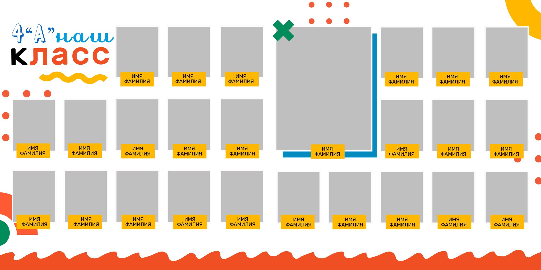 Дизайн школьного альбома «Цвет». Семейный фотограф в Москве Евгения Соловьёва