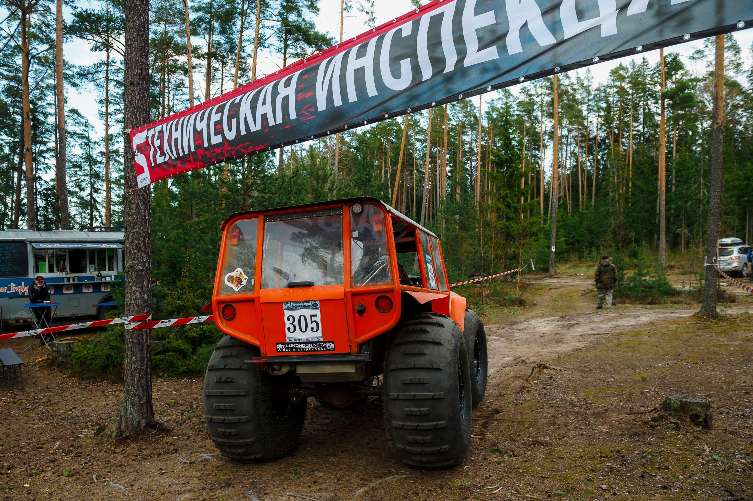 Ленинград-трофи 2024 — базлаг, АП и ТИ. Фотограф Алексей Алексеев