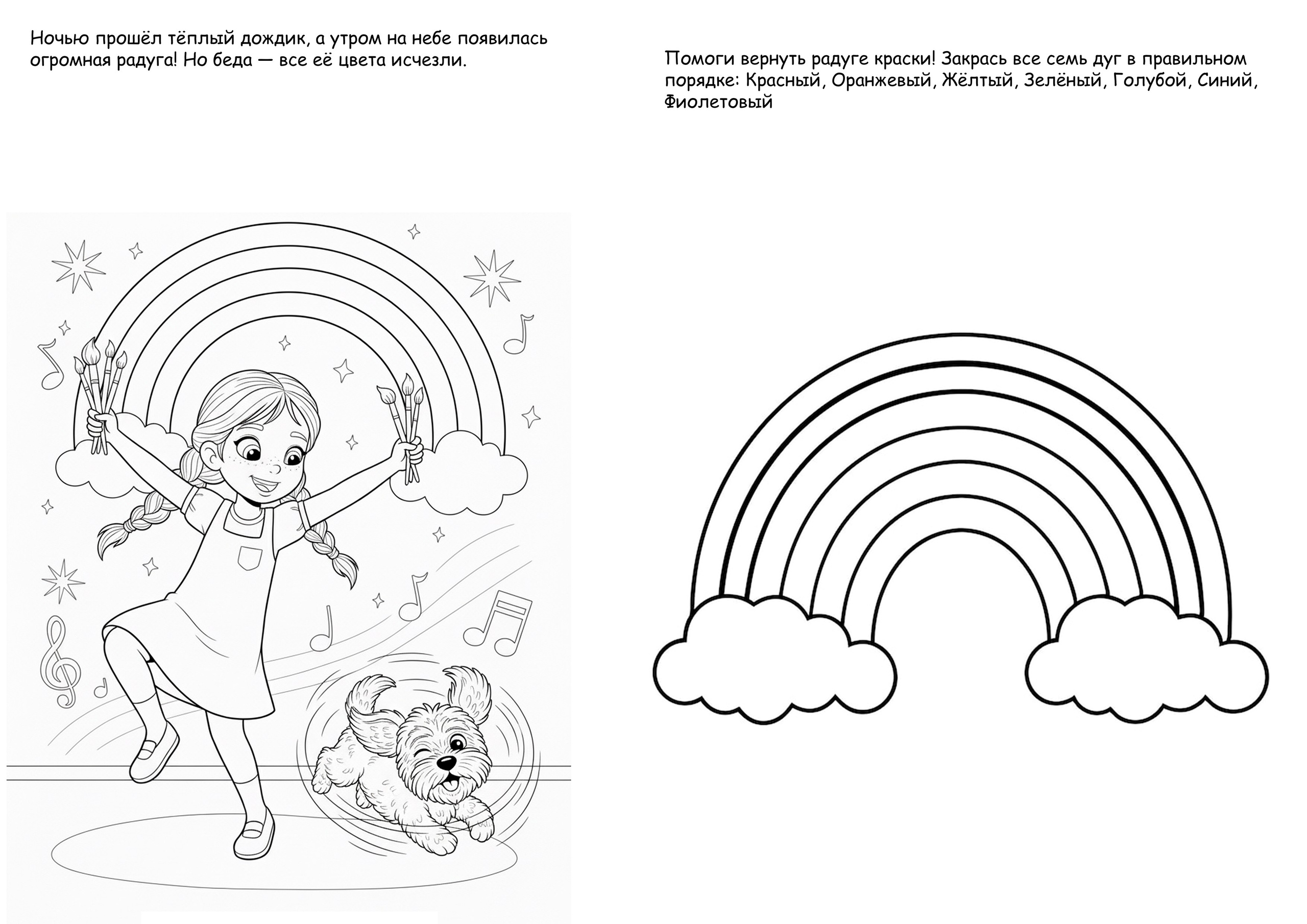 Раскраска для детей. Главная