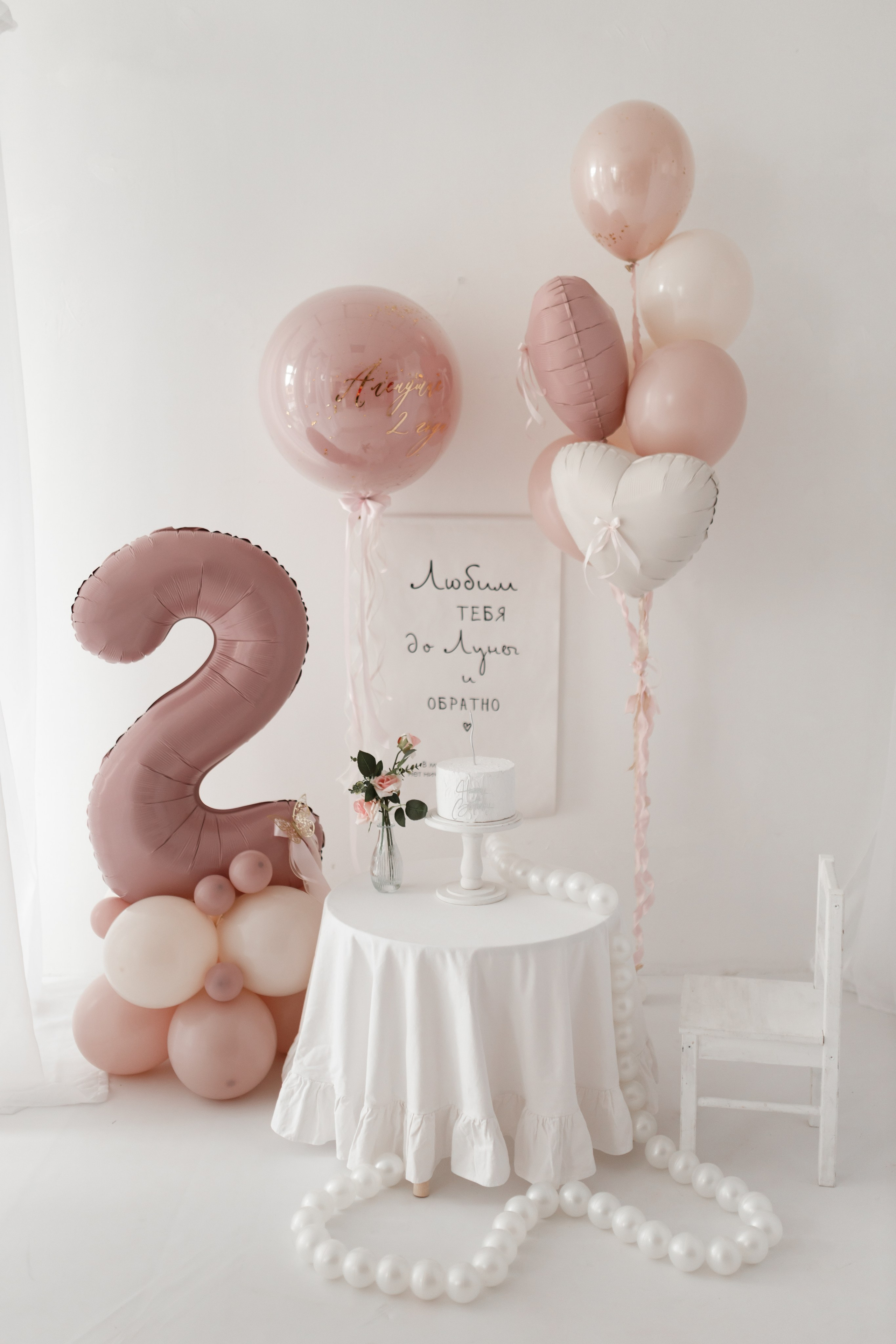 Фотозоны день рождения, первый годик. Детский Фотограф Анжелика Газиева