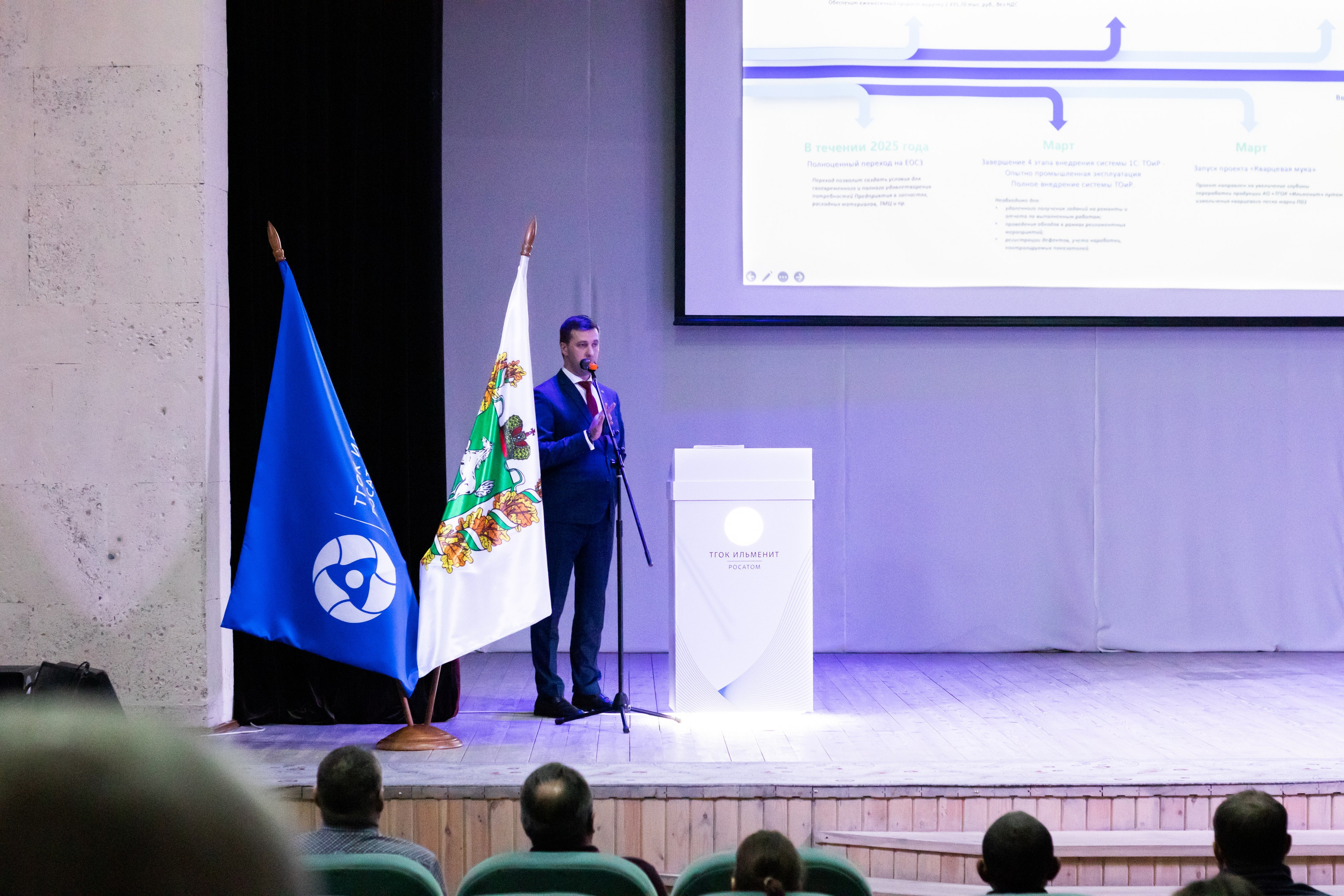 День генерального директора ТГОК ИЛЬМЕНИТ (Росатом). Фотограф в Томске Дарья Пучкина