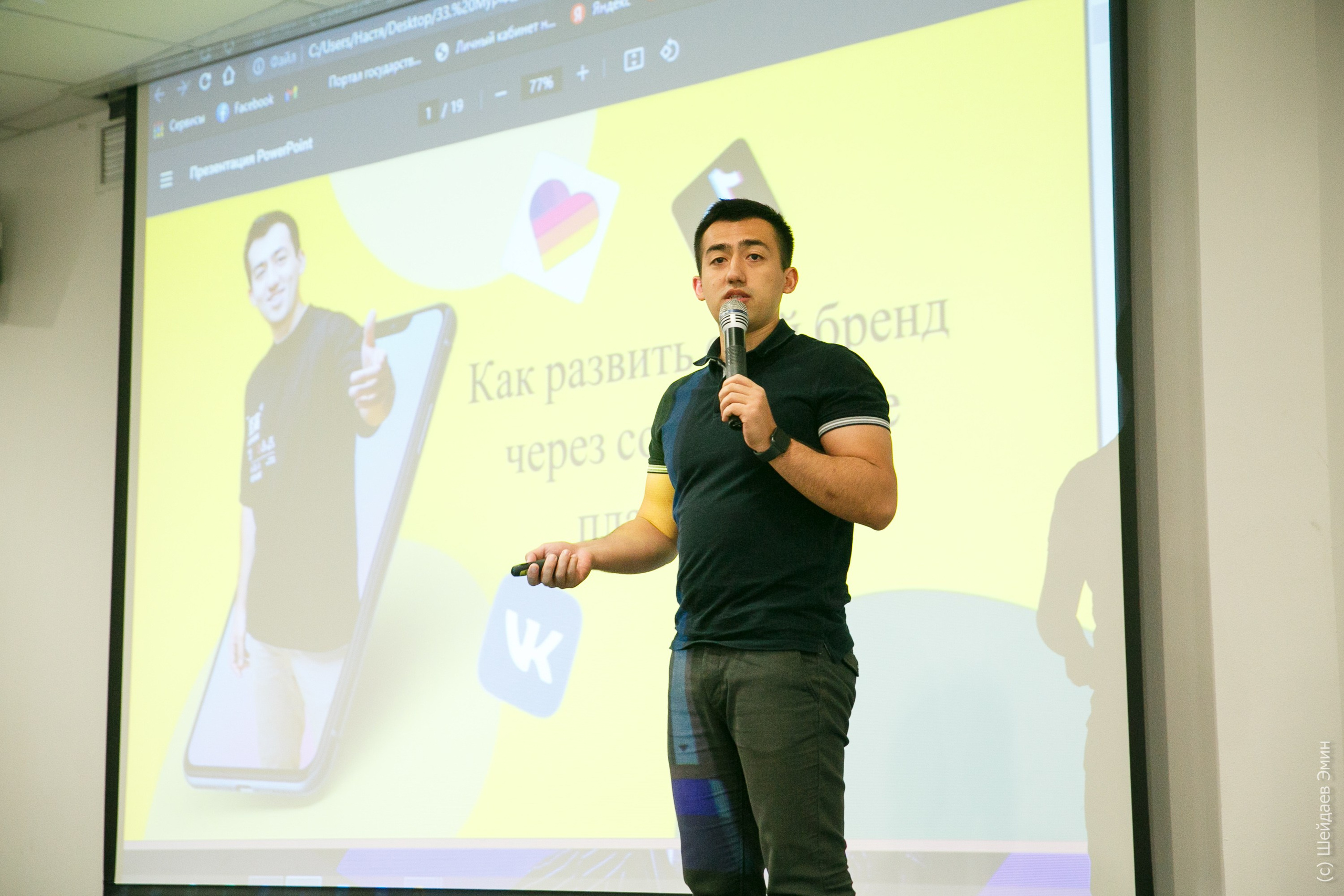 Конференция «Химия Бренда». Фотограф Шейдаев Эмин г. Волгоград