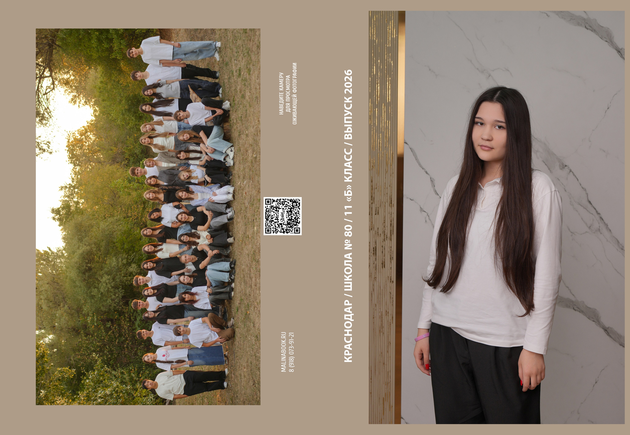 ШКОЛА 80 11 Б (1). Красивый выпускной альбом в Краснодаре