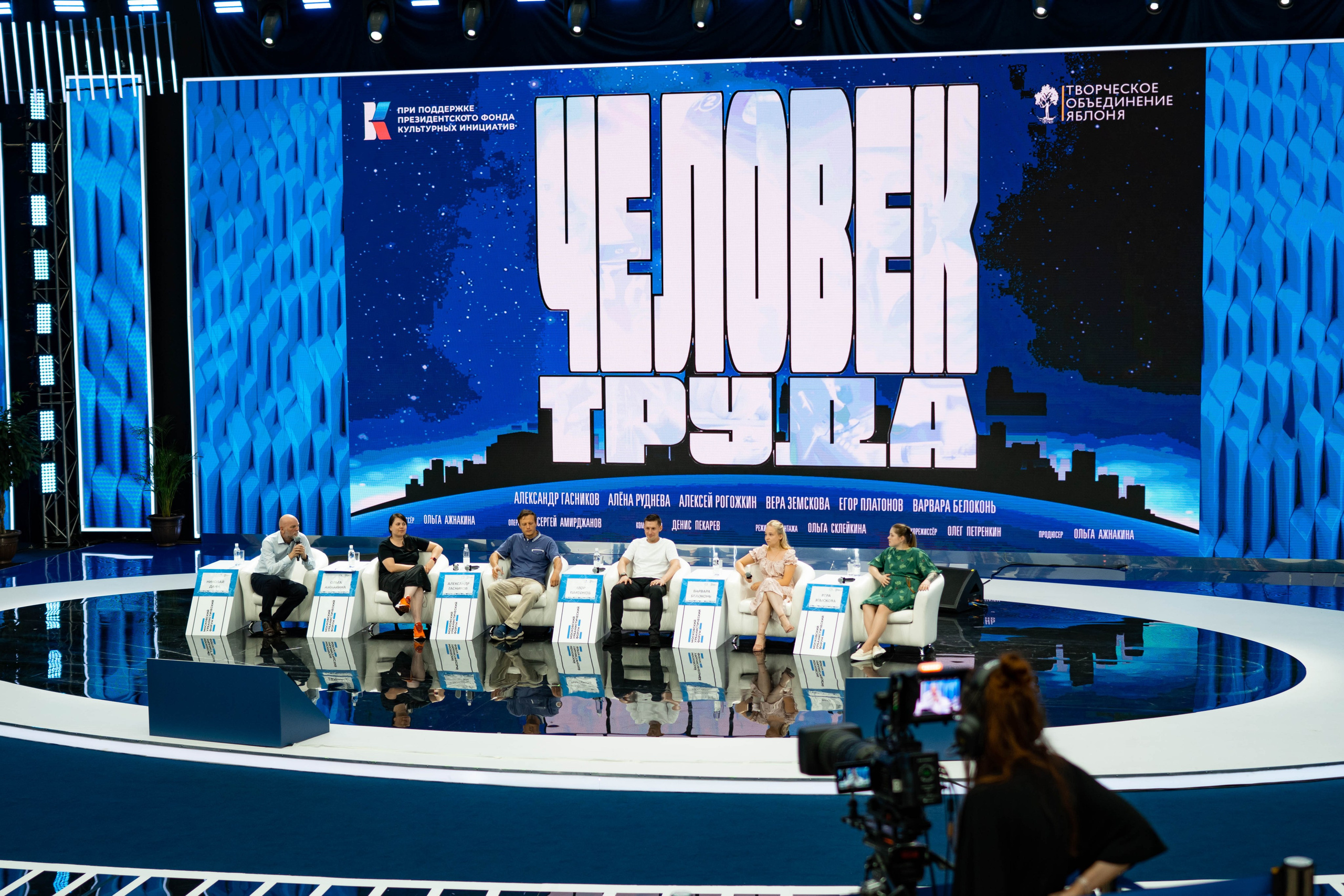 Московский урбанистический форум 2023. Фотограф и видеограф в Москве Анна Матюхина