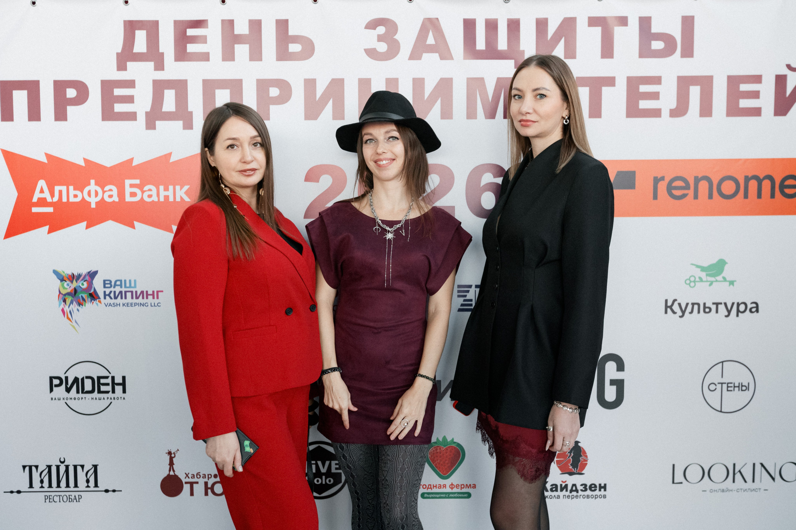 ДЕНЬ ЗАЩИТЫ ПРЕДПРЕНИМАТЕЛЕЙ. СВОИ. ФОТООТЧЕТЫ-СОБЫТИЯ-МЕСТА