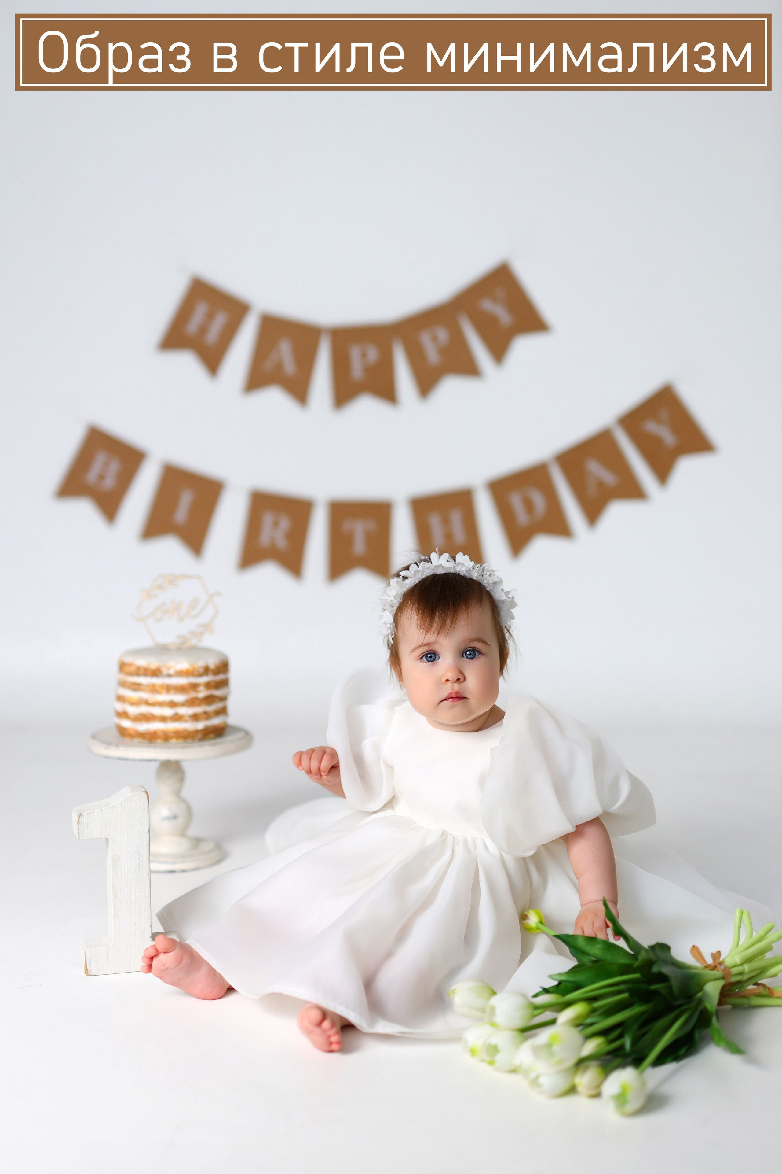 Все фотозоны. Детская фотостудия «Антураж» г. Краснодар