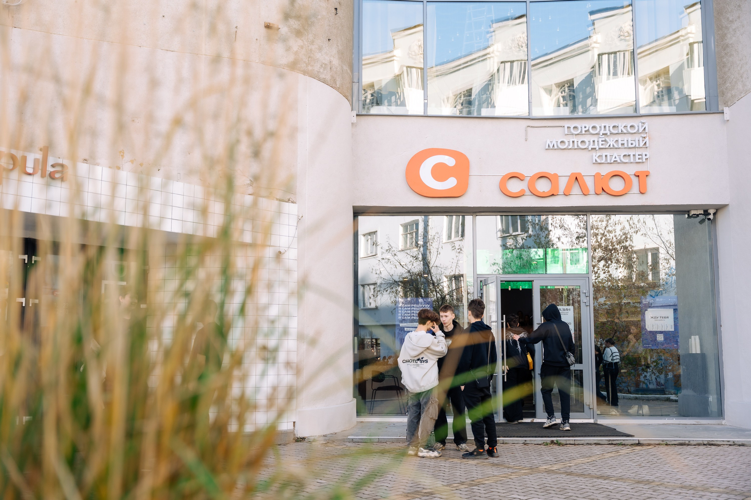 Деловые события. Geometria