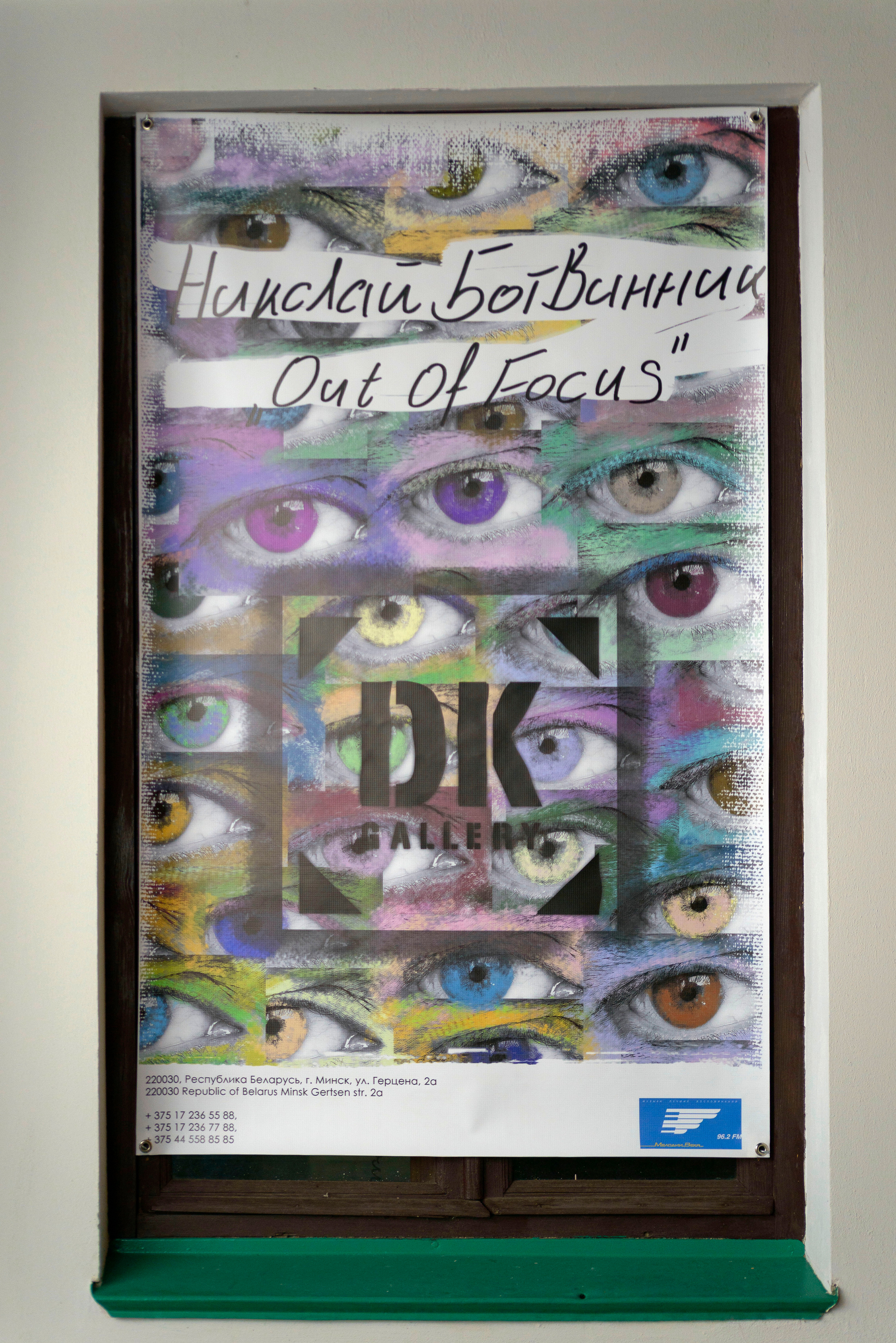 Фото репортаж. Фотограф Платон Македонский