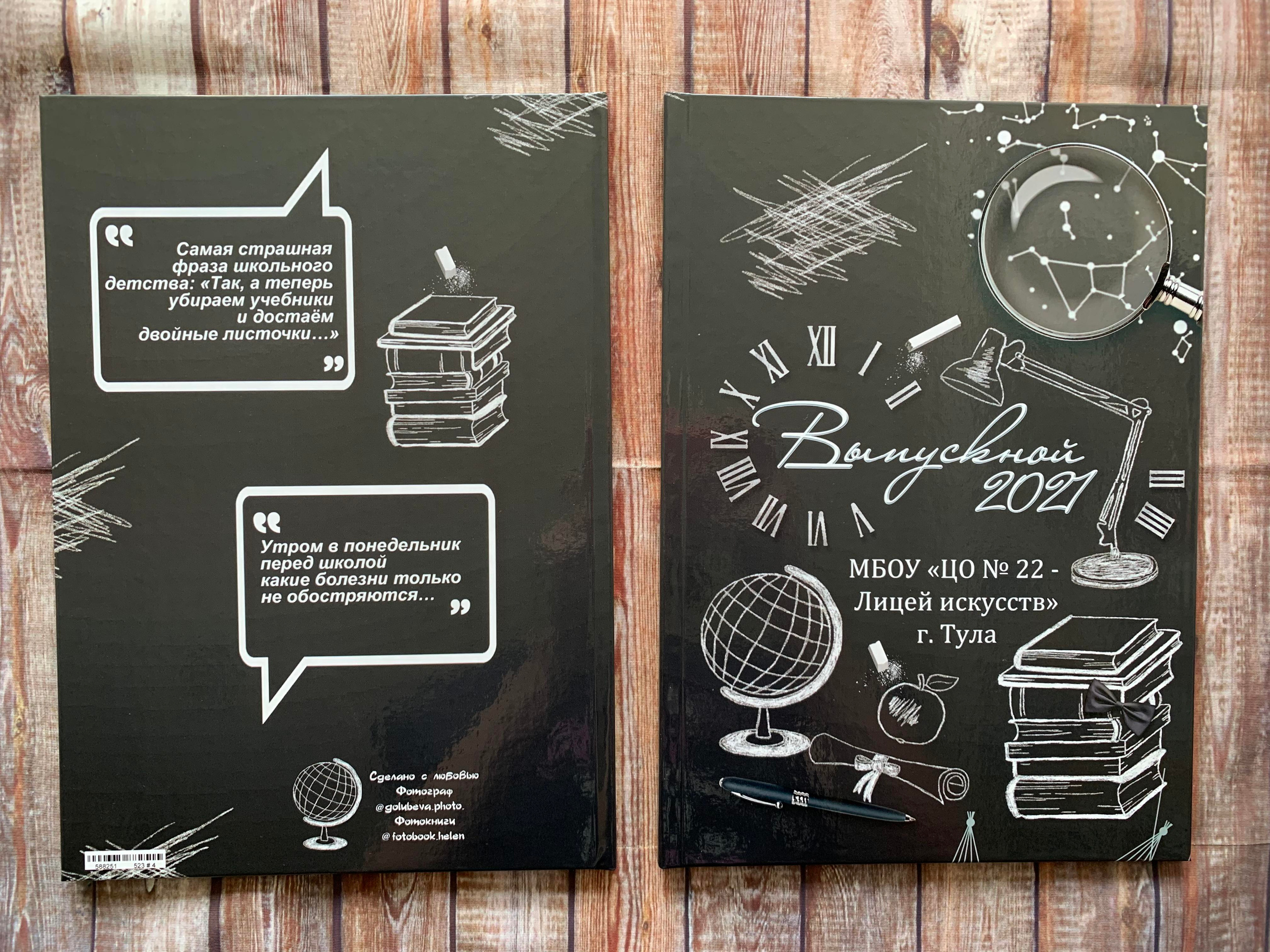 9-11 классы. Готовые альбомы. Фотокниги в Туле. Выпускные фотокниги в Туле