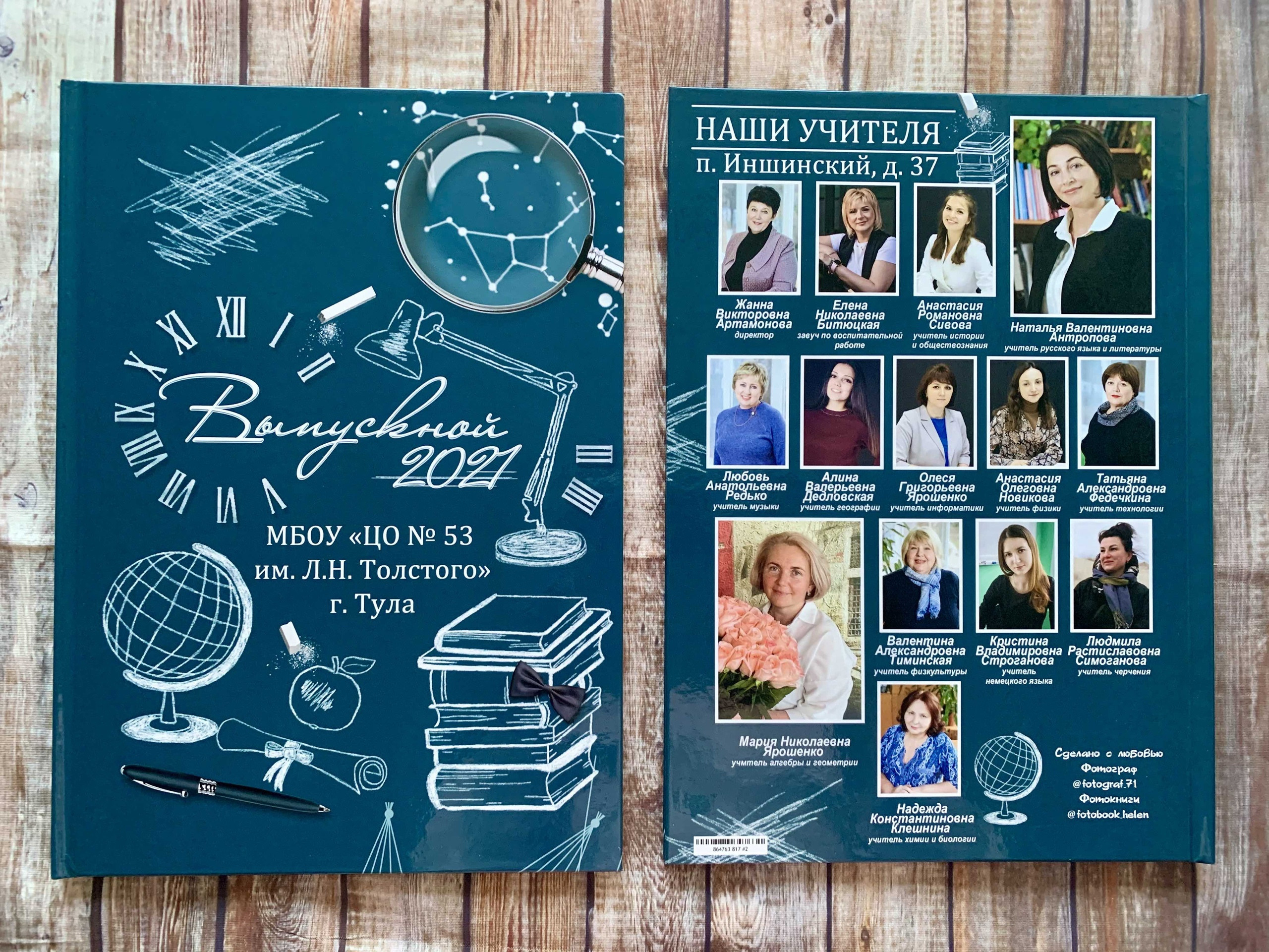 9-11 классы. Готовые альбомы. Фотокниги в Туле. Выпускные фотокниги в Туле