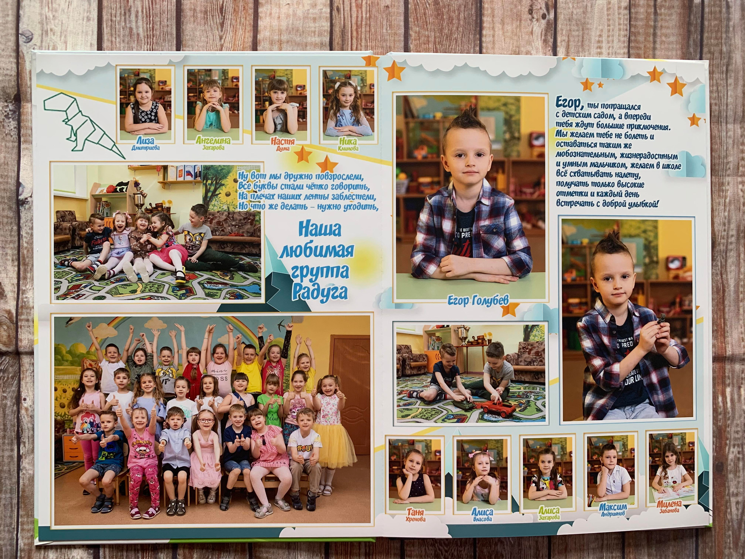 Детский сад. Готовые альбомы. Фотокниги в Туле. Выпускные фотокниги в Туле