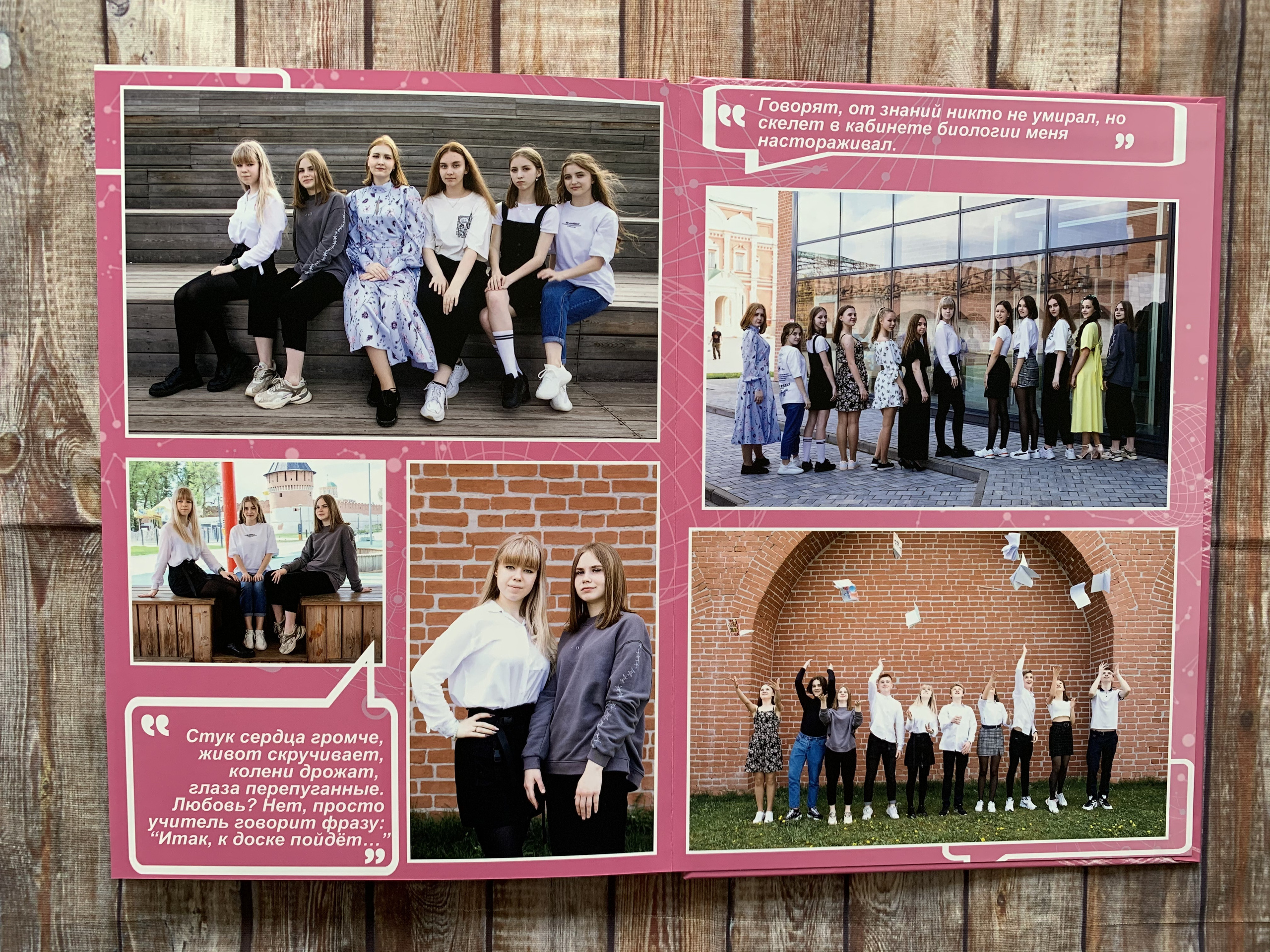 9-11 классы. Готовые альбомы. Фотокниги в Туле. Выпускные фотокниги в Туле