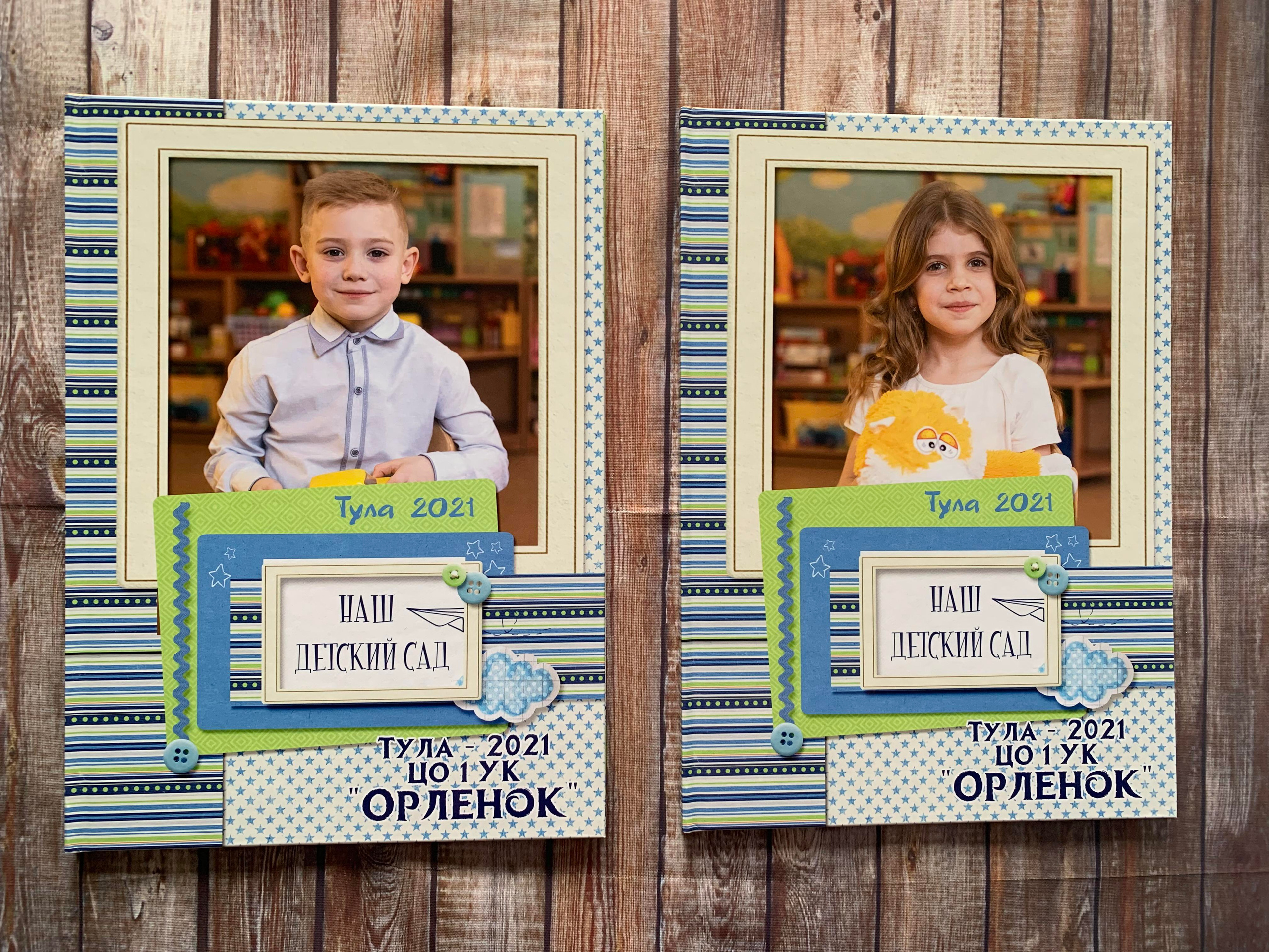 Детский сад. Готовые альбомы. Фотокниги в Туле. Выпускные фотокниги в Туле