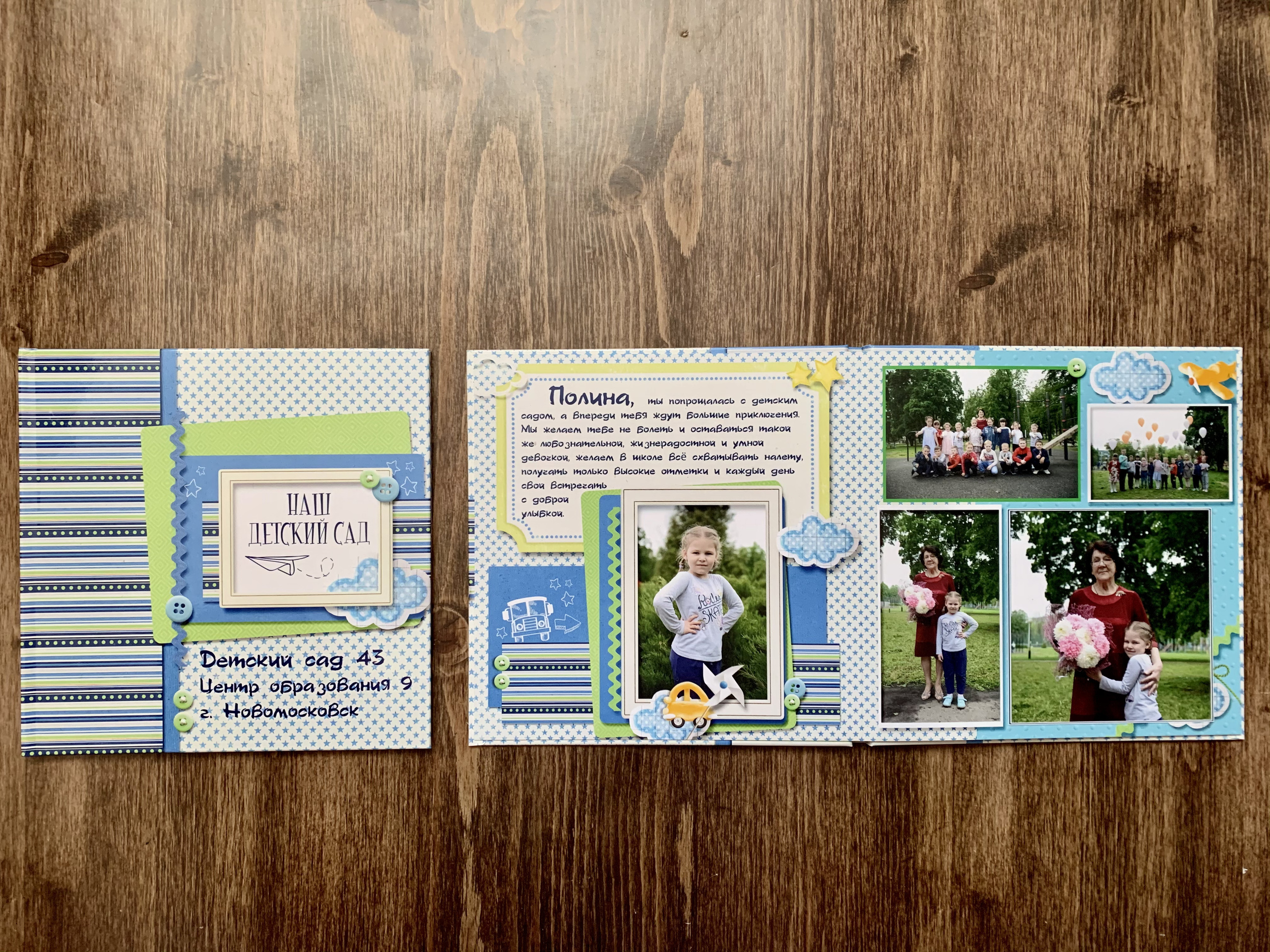 Детский сад. Готовые альбомы. Фотокниги в Туле. Выпускные фотокниги в Туле