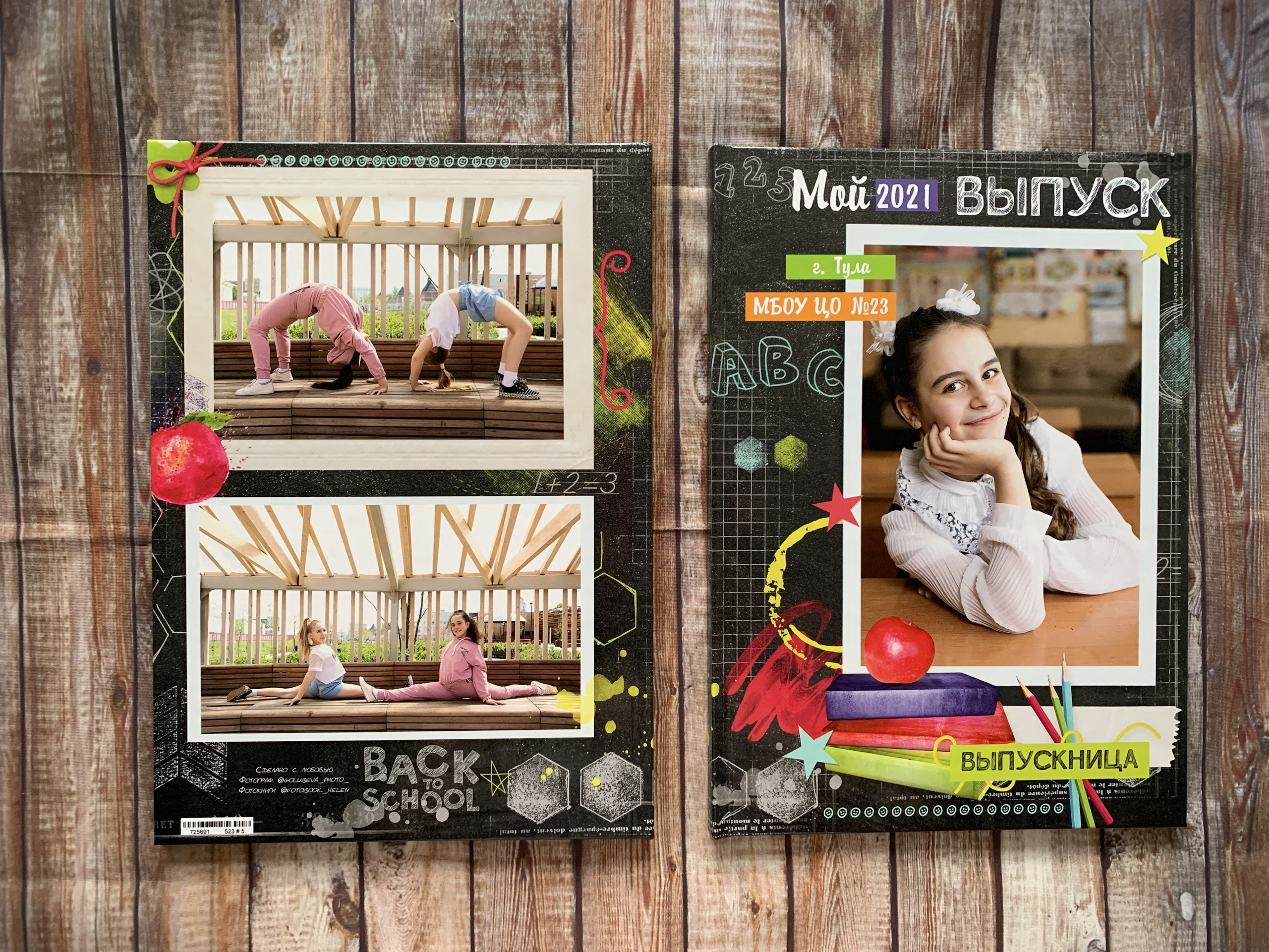 Начальная школа. Готовые работы. Фотокниги в Туле. Выпускные фотокниги в Туле