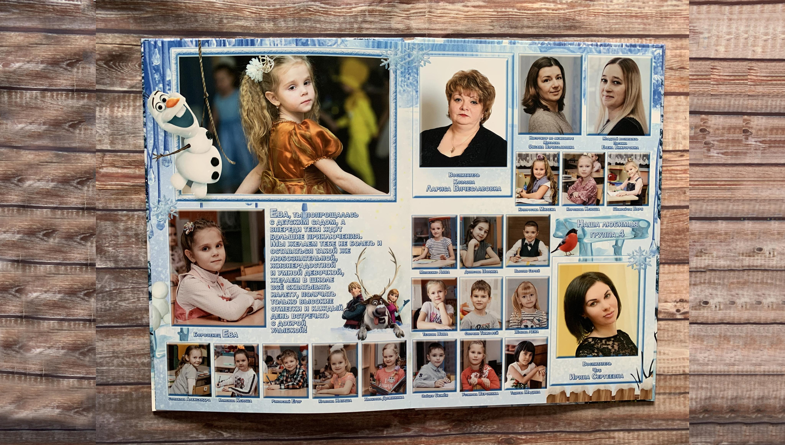 Детский сад. Готовые альбомы. Фотокниги в Туле. Выпускные фотокниги в Туле