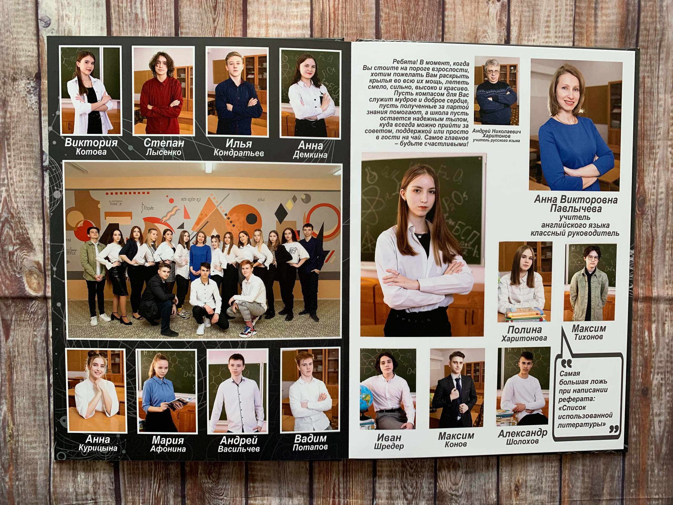 9-11 классы. Готовые альбомы. Фотокниги в Туле. Выпускные фотокниги в Туле