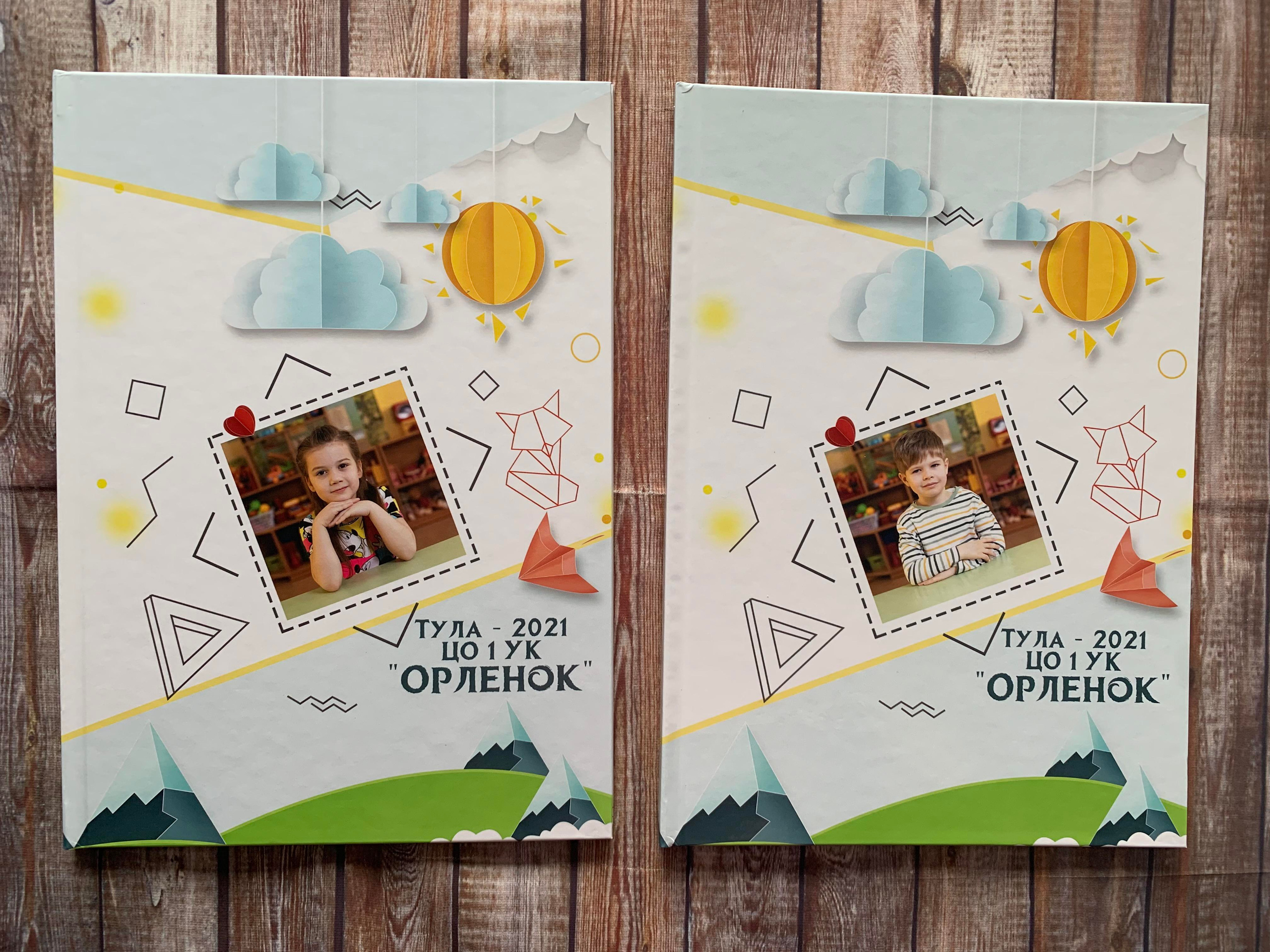Детский сад. Готовые альбомы. Фотокниги в Туле. Выпускные фотокниги в Туле