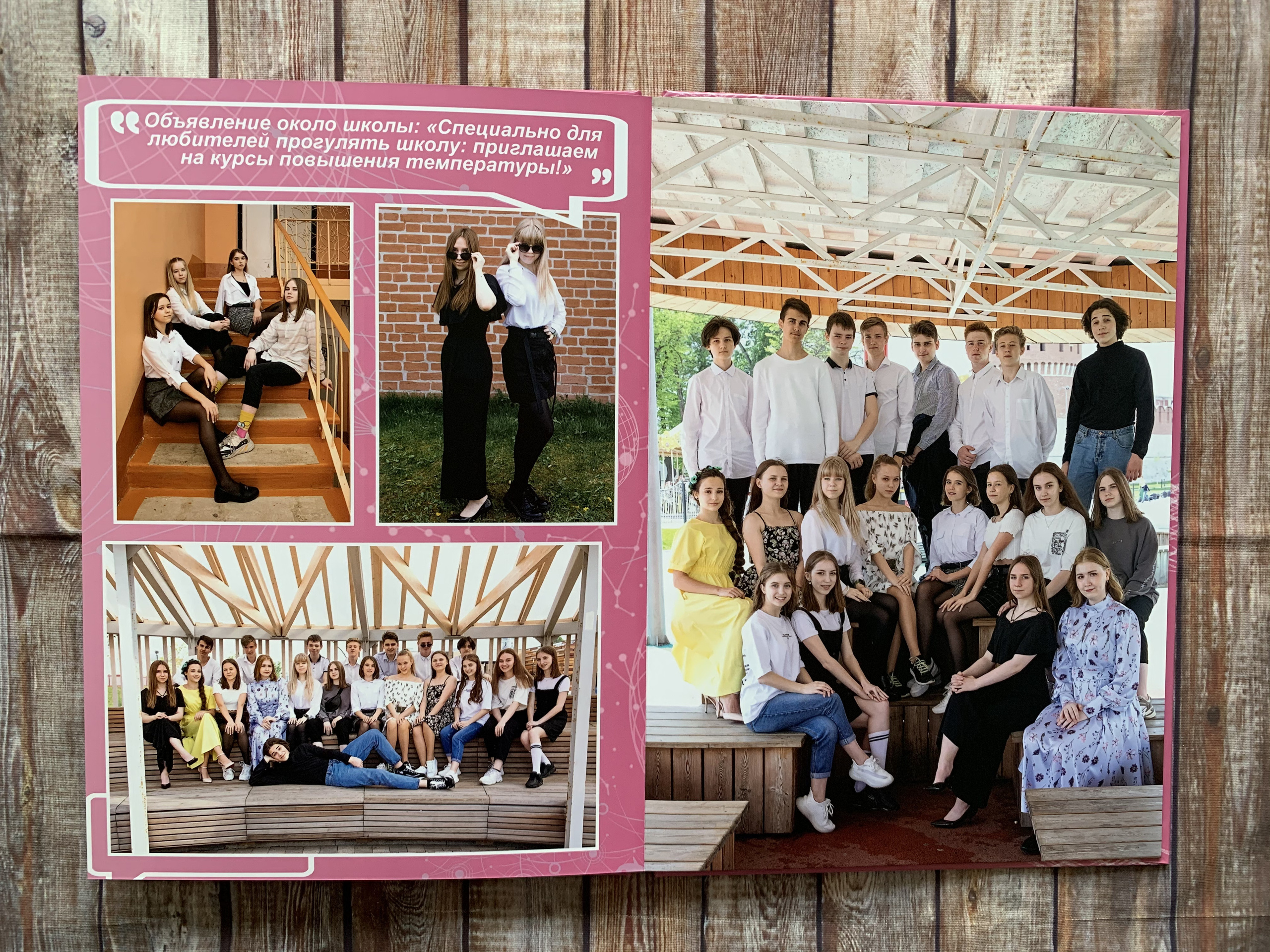 9-11 классы. Готовые альбомы. Фотокниги в Туле. Выпускные фотокниги в Туле