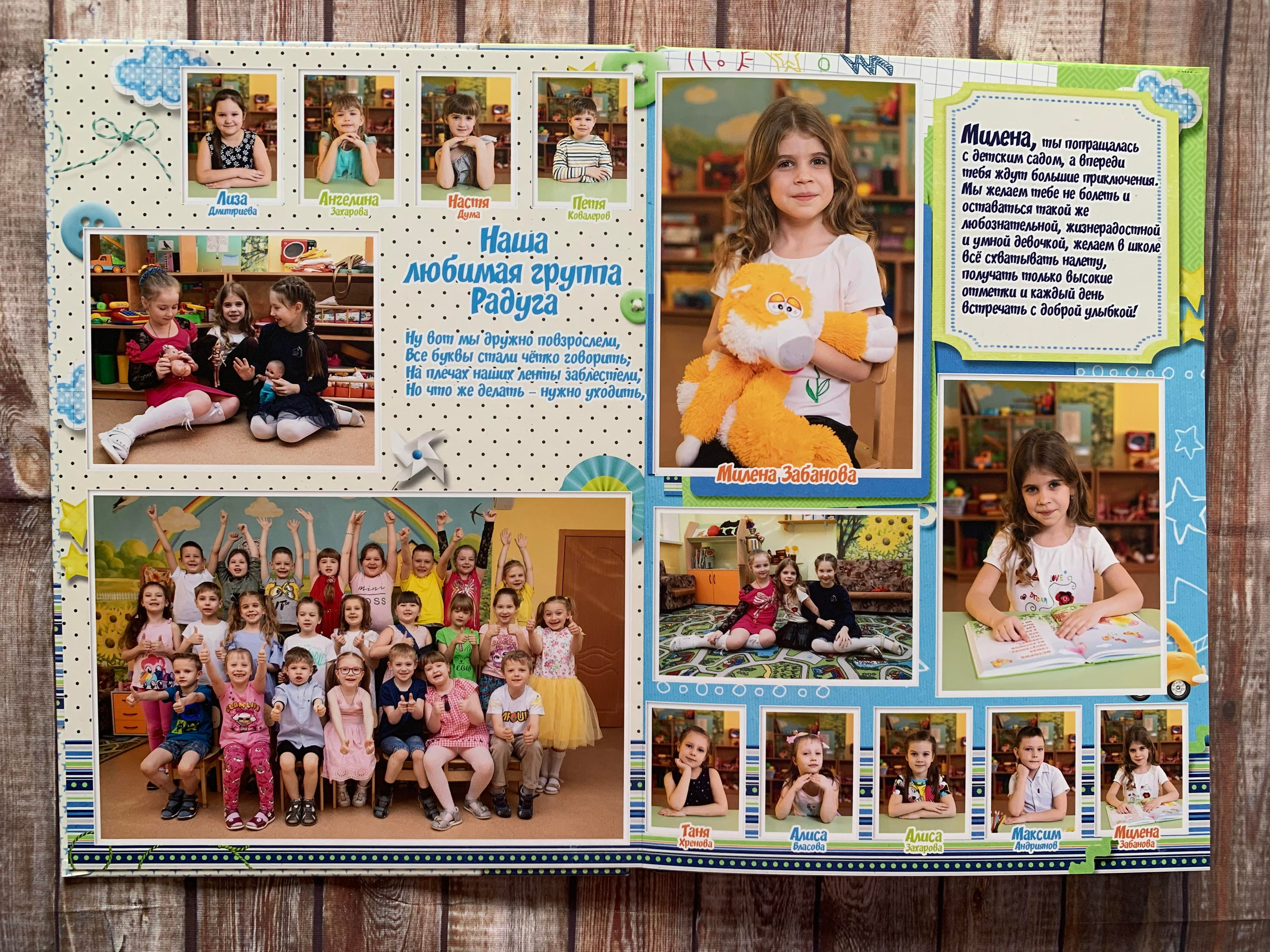 Детский сад. Готовые альбомы. Фотокниги в Туле. Выпускные фотокниги в Туле