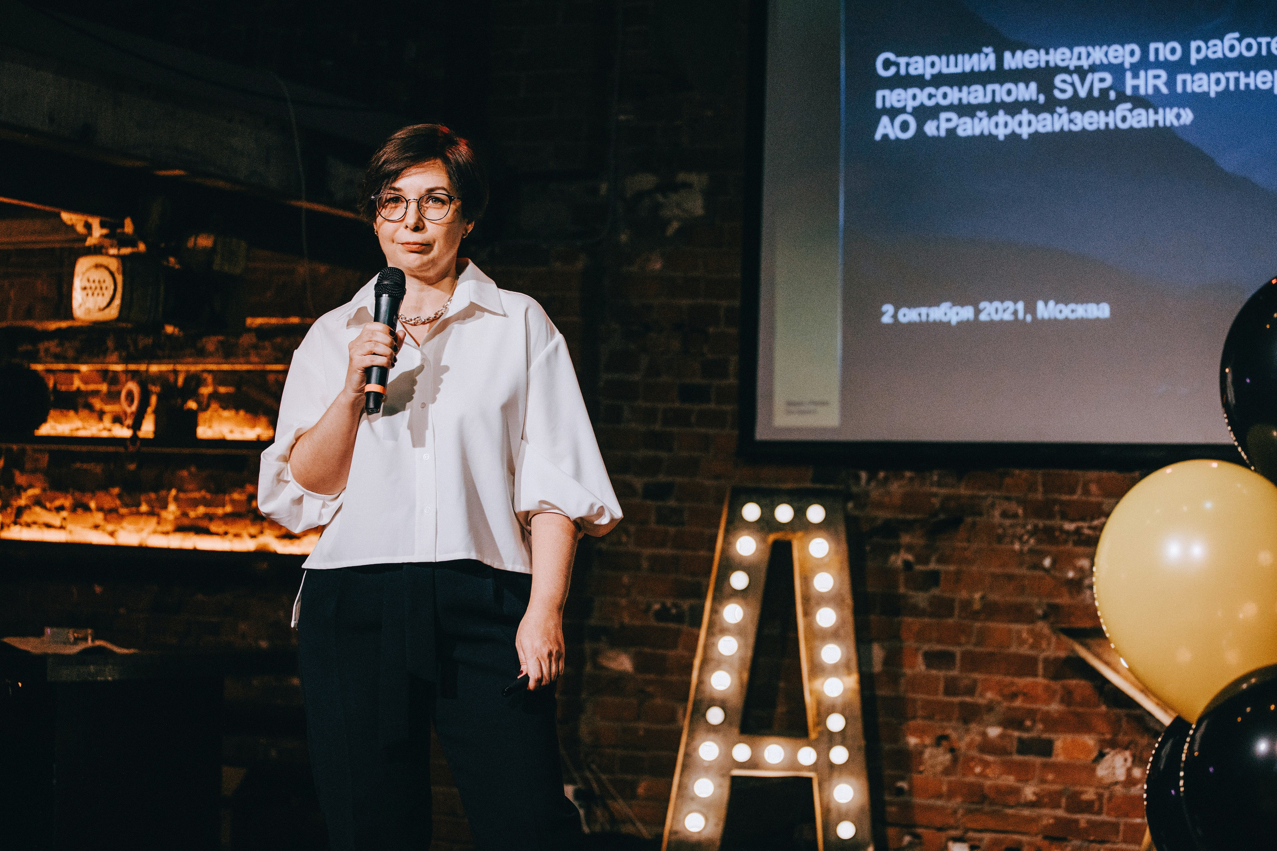 Корпоратив Райффайзен банка. АНДРЕЙ ШИРКАЛИН РЕПОРТАЖНЫЙ ФОТОГРАФ МОСКВА НА КОРПОРАТИВ, ДЕНЬ РОЖДЕНИЯ, БАНКЕТ, КОНФЕРЕНЦИЮ, ТИМБИЛДИНГ