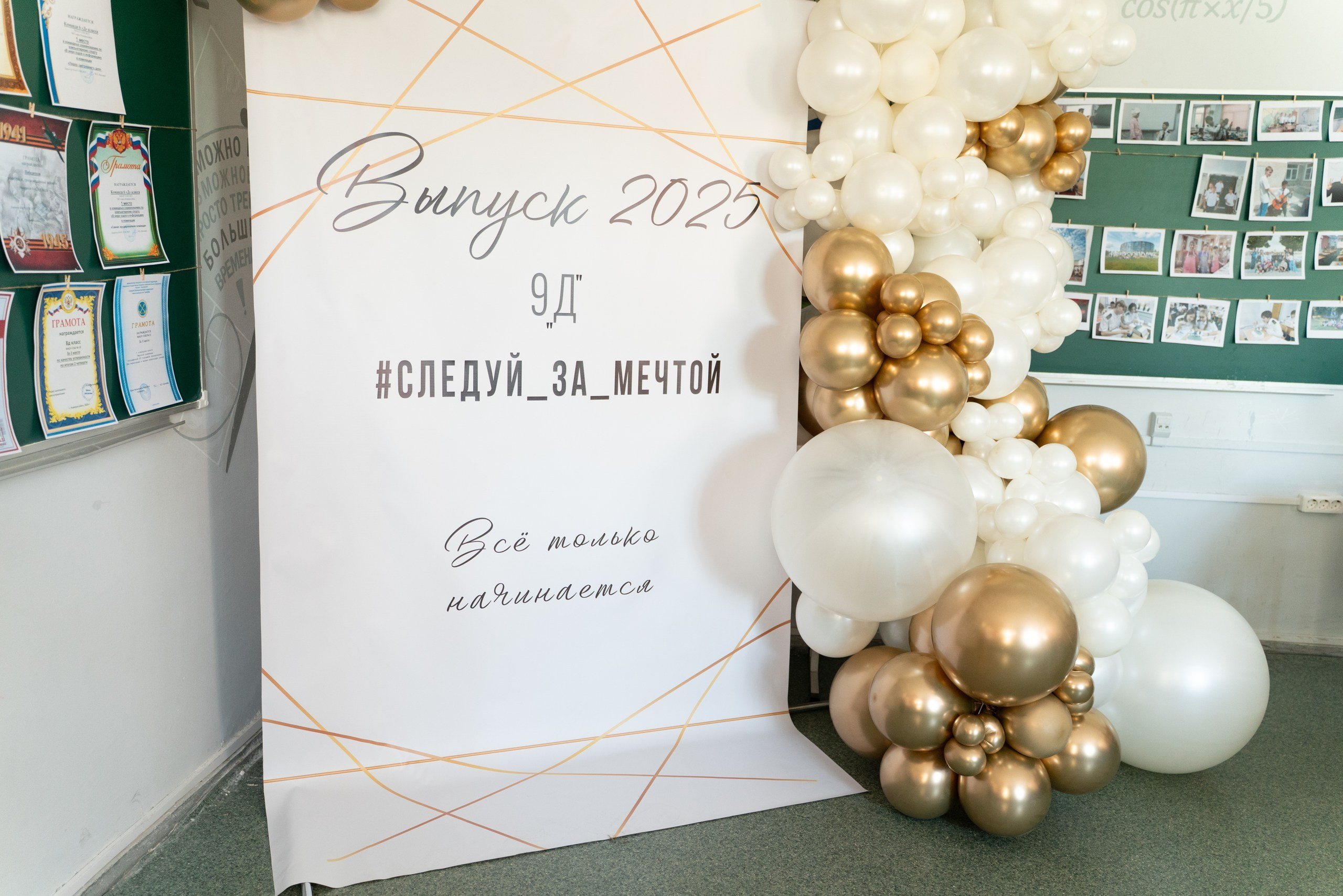 9 класс 33 школа. Выпускные альбомы Натальи Бутко: Новороссийск, Анапа, Геленджик