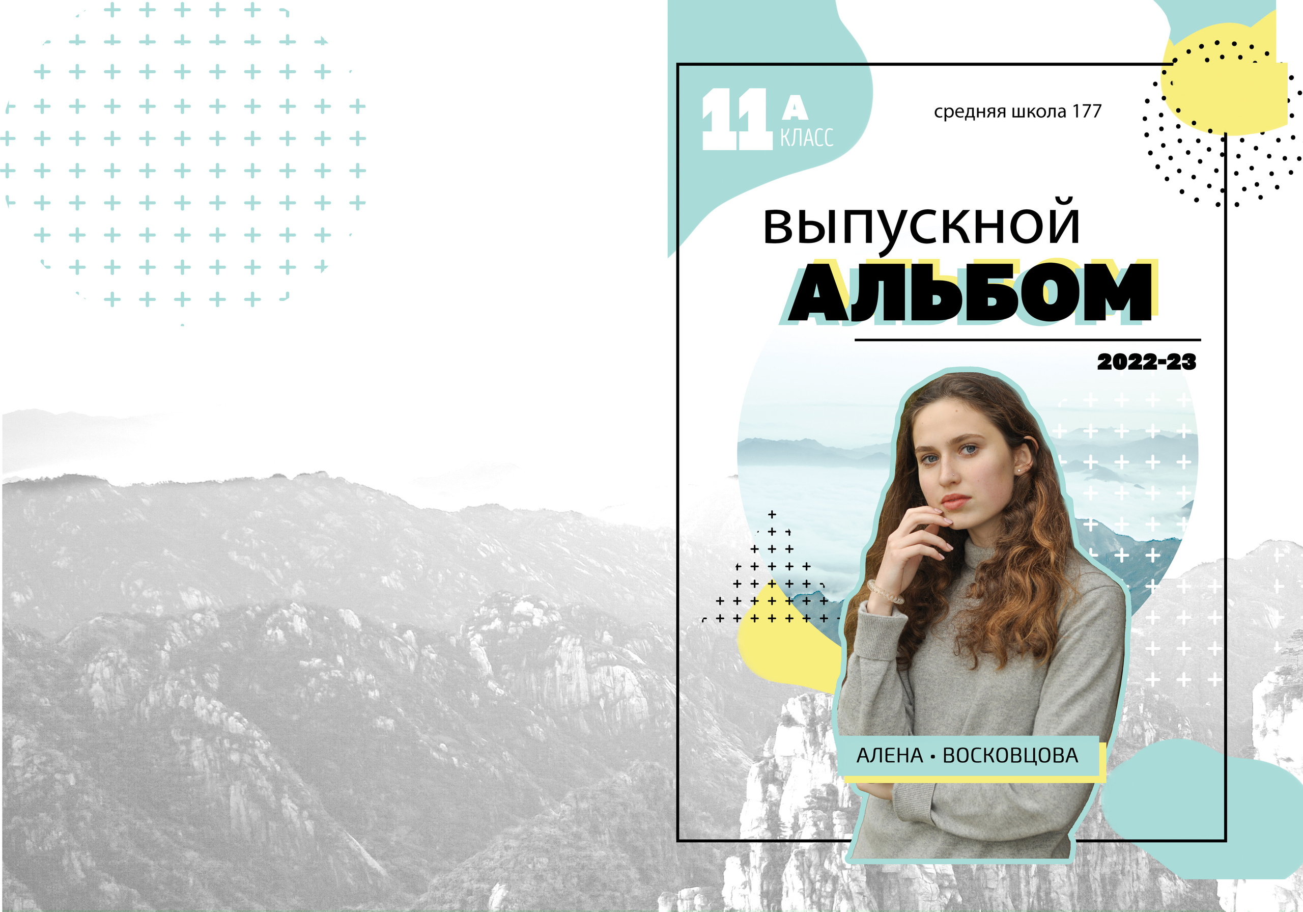 Воздух. Семейный фотограф Израиль. Фотокниги и школьные альбомы