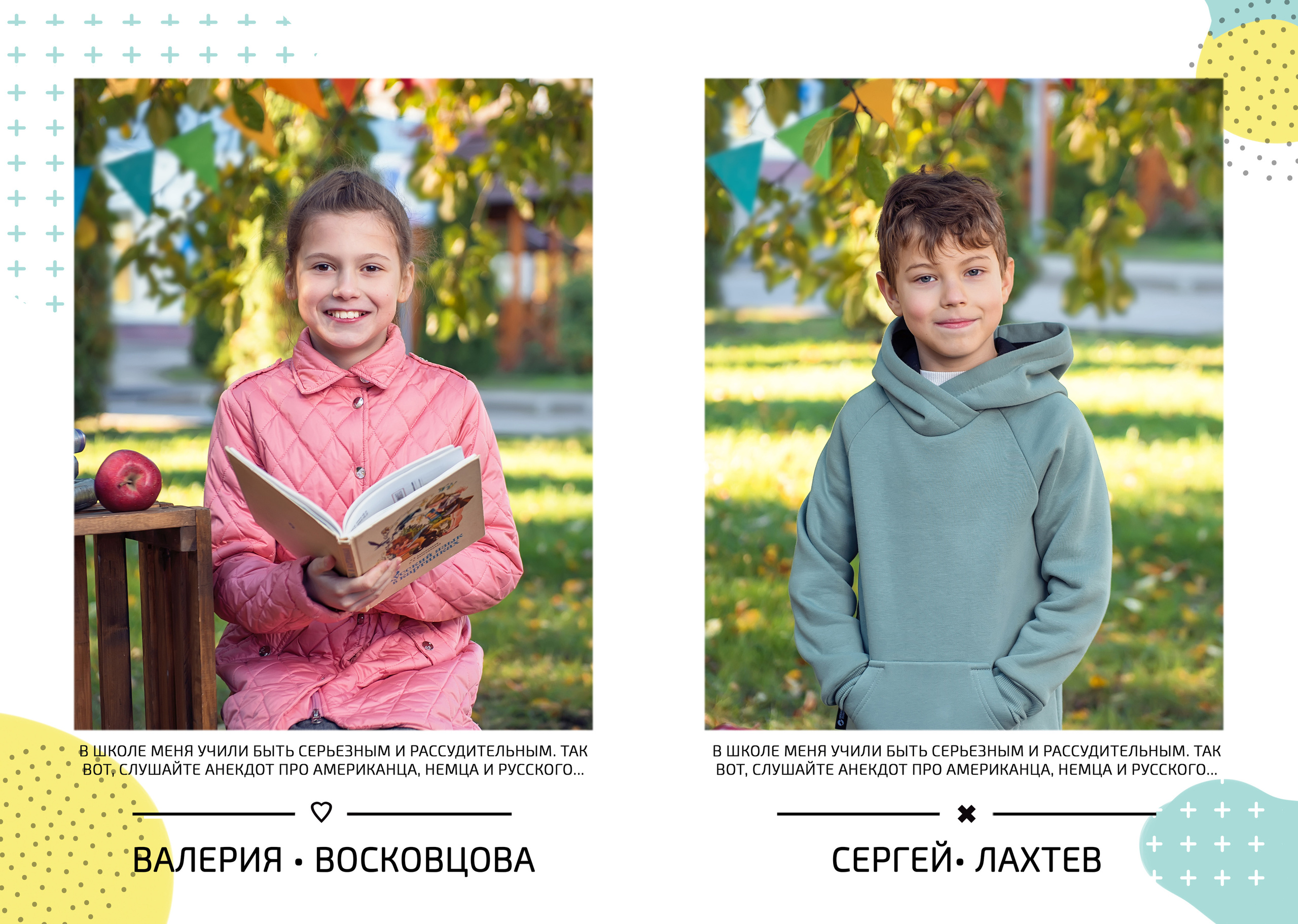 Воздух. Семейный фотограф Израиль. Фотокниги и школьные альбомы