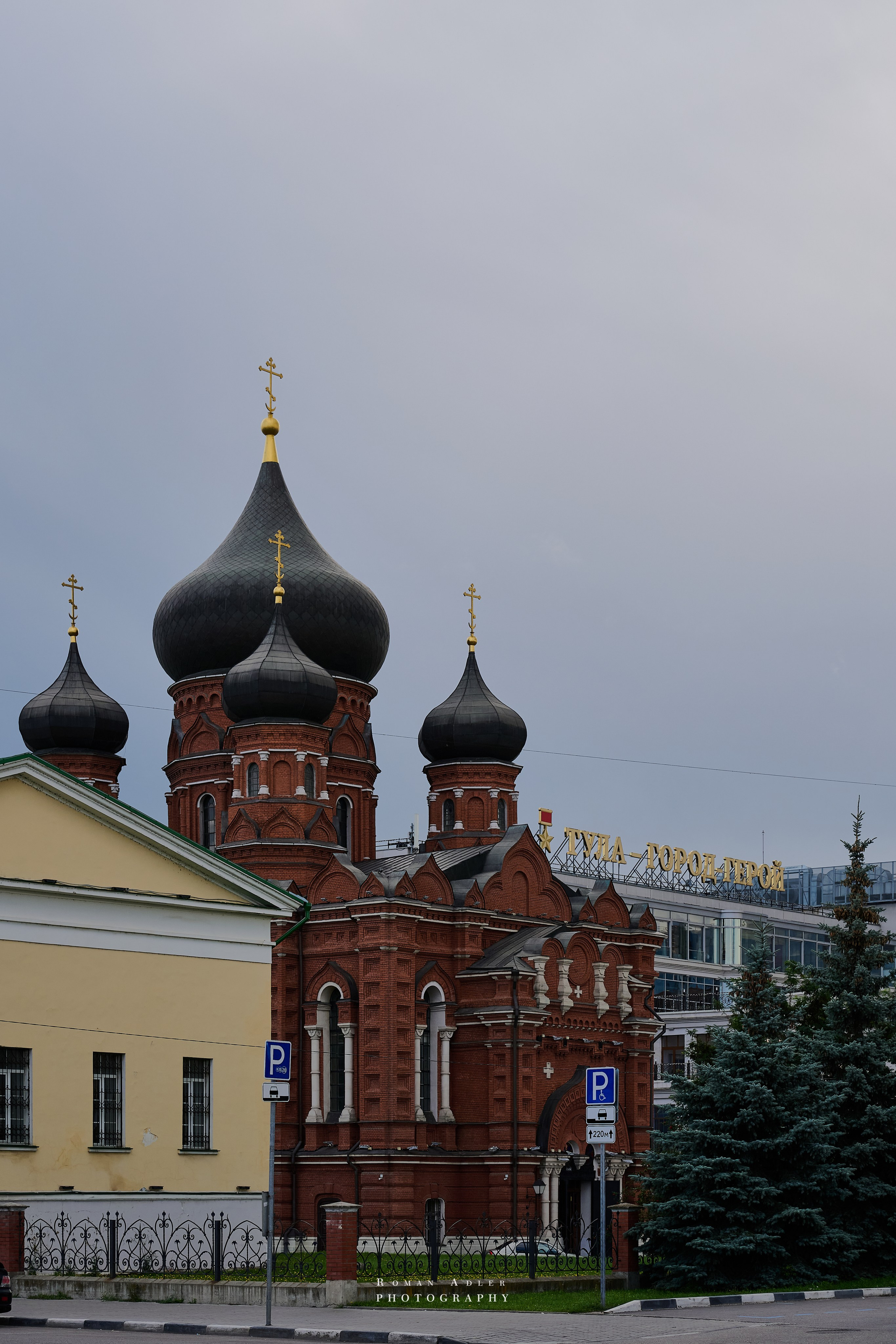 Тула. Август 2025. Фотограф Роман Адлер