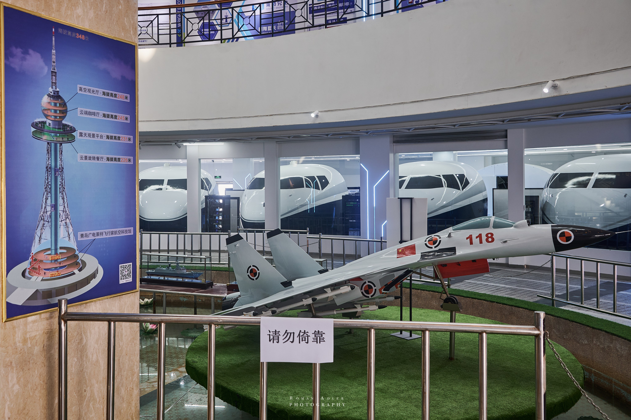 Достопримечательности Циндао. Телевышка в Циндао. Прогулки по Циндао. Китай 2024. Модели самолетов в здании телевышки. Фотопроект Китай русский взгляд. Фотограф Роман Адлер
