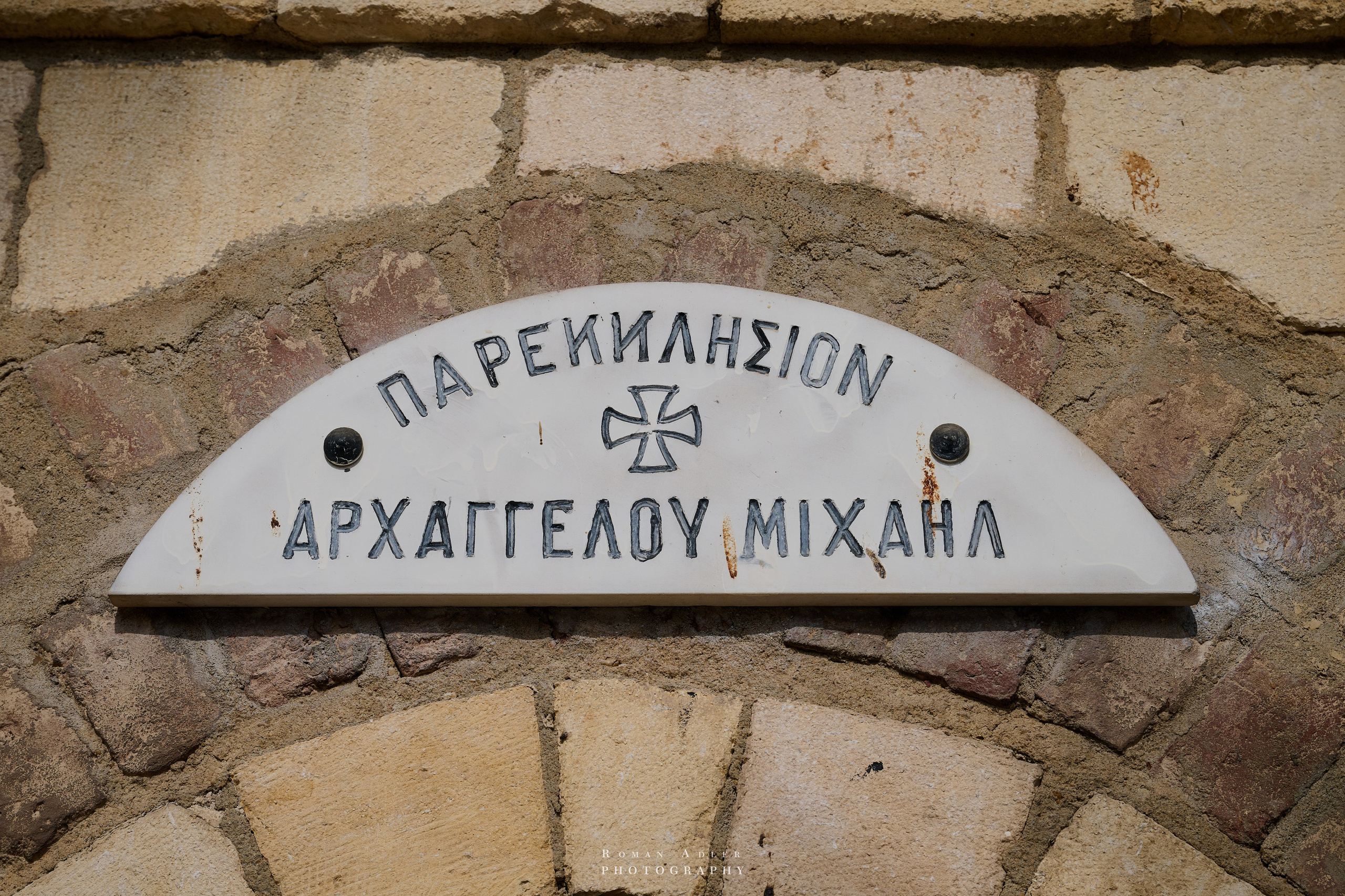 Каир. Февраль 2025. Фотограф Роман Адлер