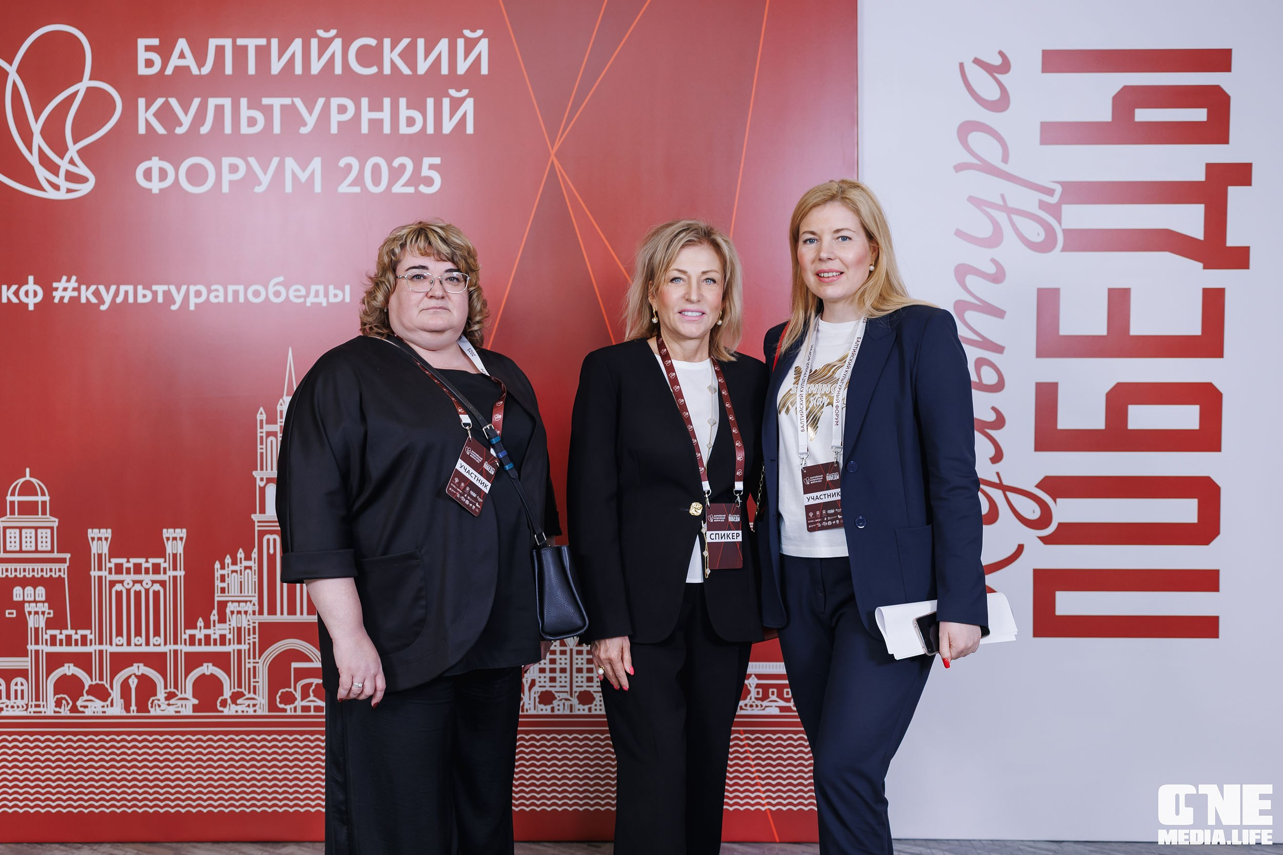 Балтийский Культурный Форум. День 1. One Media Life: фоторепортажи, фотоотчеты с мероприятий и заведений