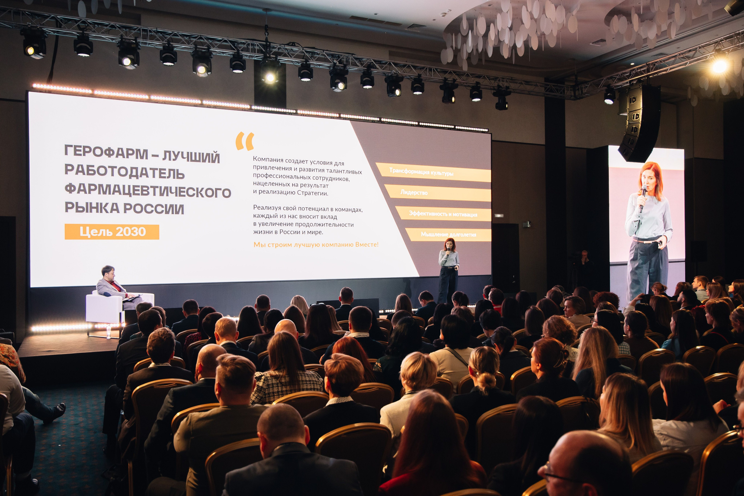 Geropharm VII Forum. Reportage photographer Vlad Shishkin