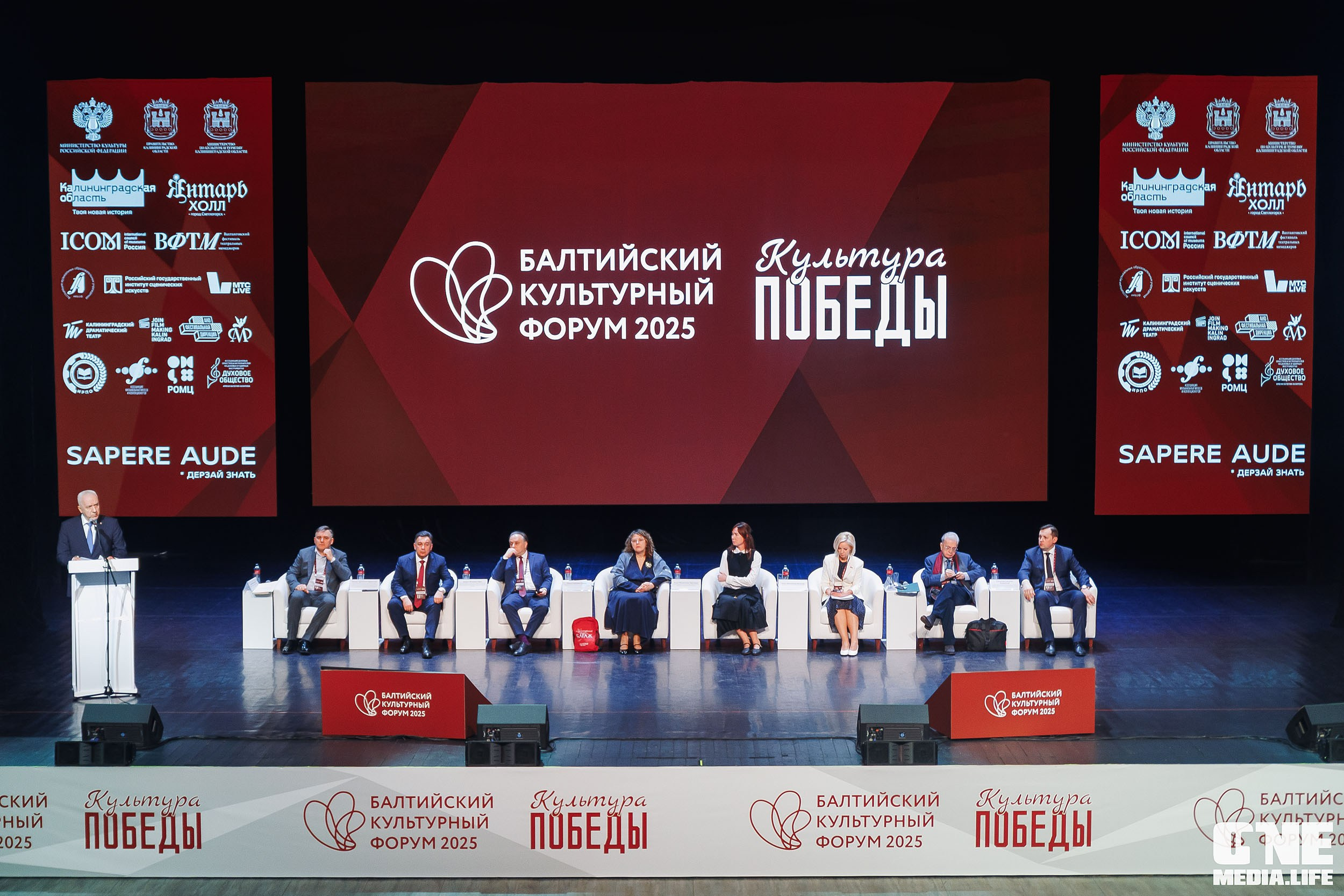 Балтийский Культурный Форум. День 1. One Media Life: фоторепортажи, фотоотчеты с мероприятий и заведений