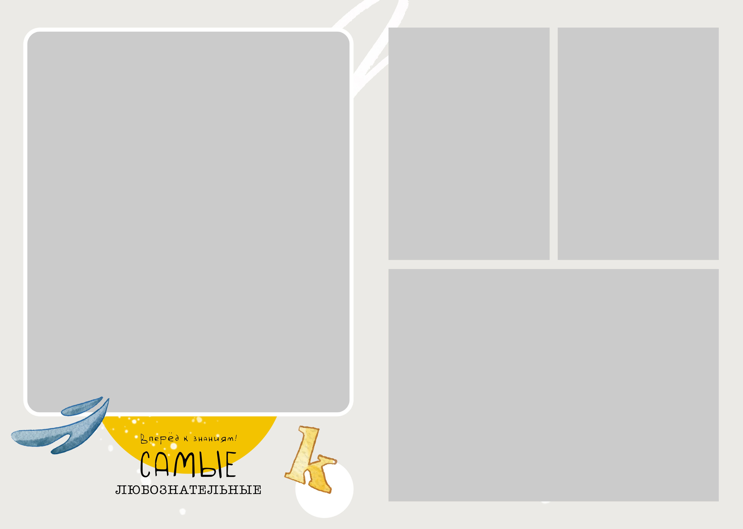 Первоклашка диз. Выпускные альбомы в Тутаеве.Захарова Лариса