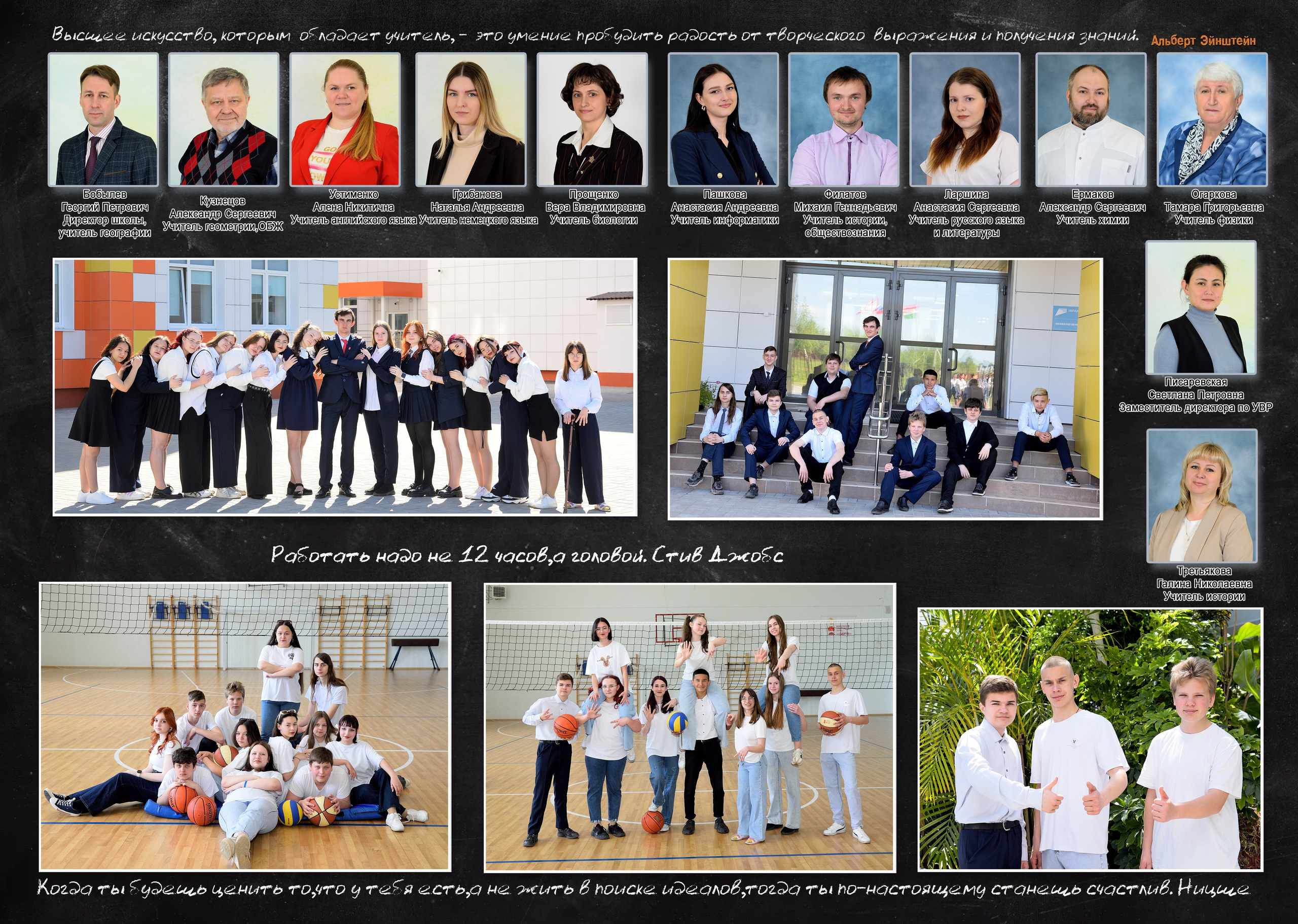 2024 Школа На Заре 9 «В» класс Альбом с оживлением на 4 разворота. Выпускные альбомы для школ и детских садов Александр и Динара