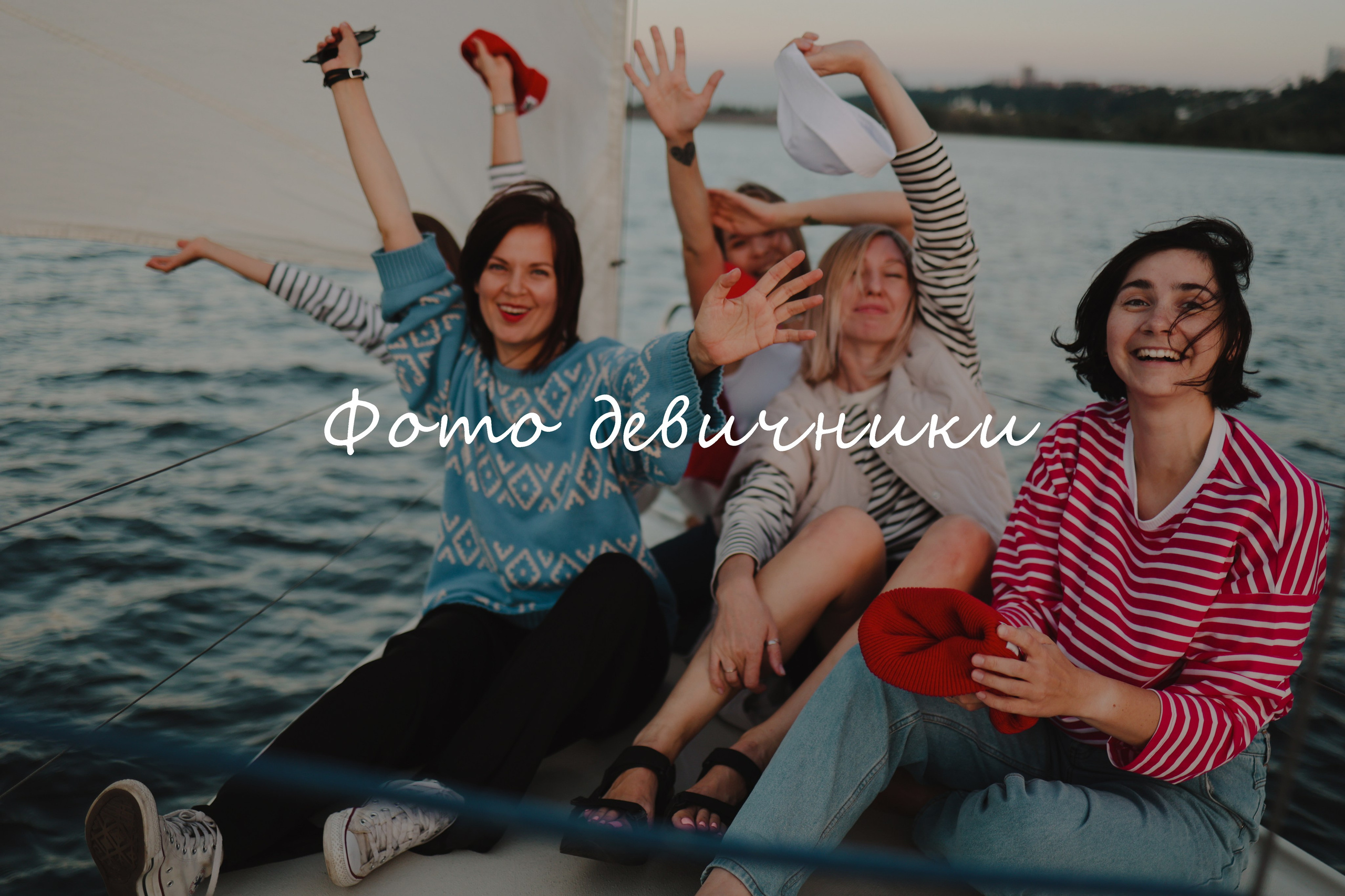 Фотограф и видеограф Елена Лисина