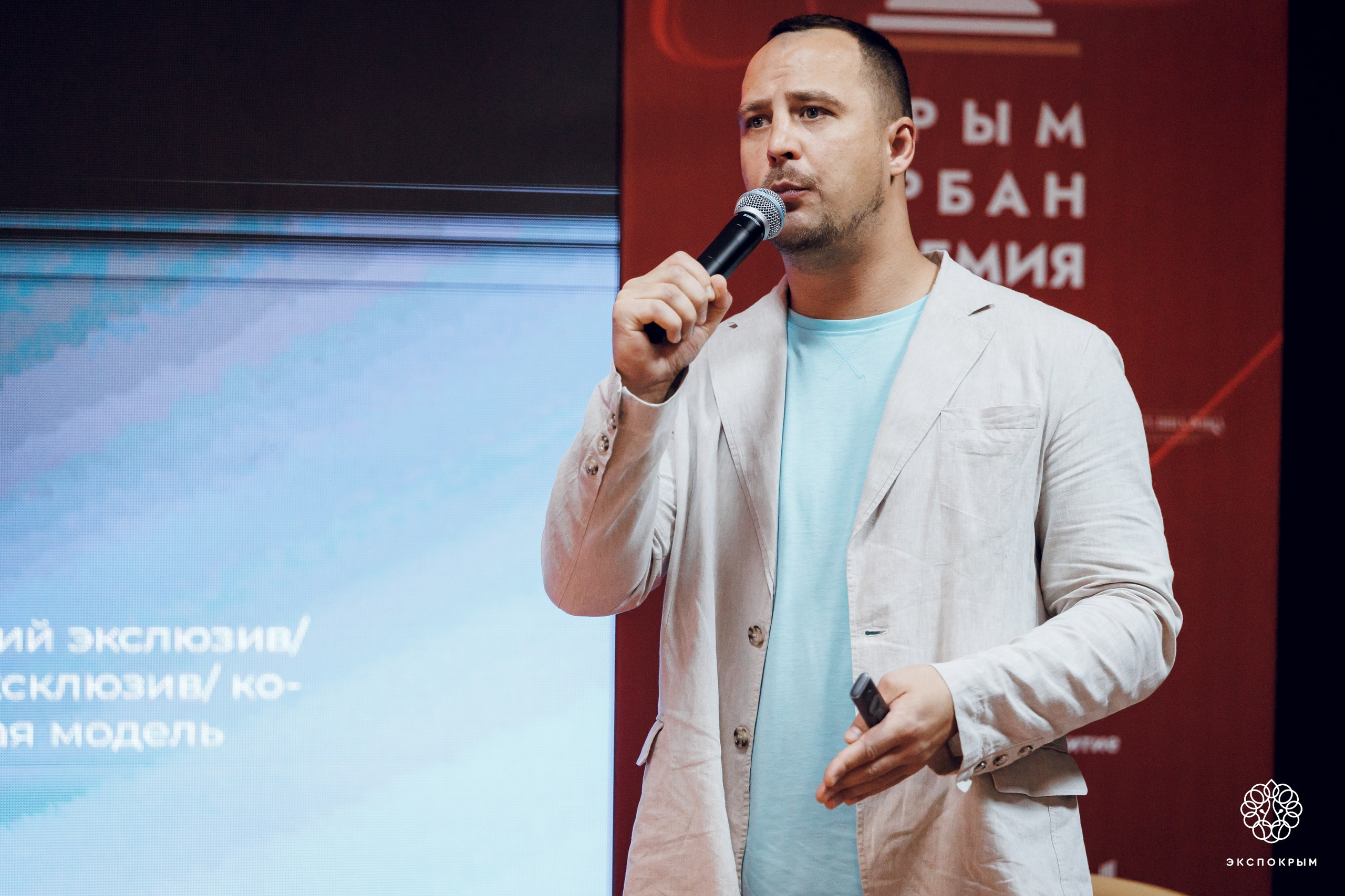 Строительный Форум. Фотограф Денис Гладких
