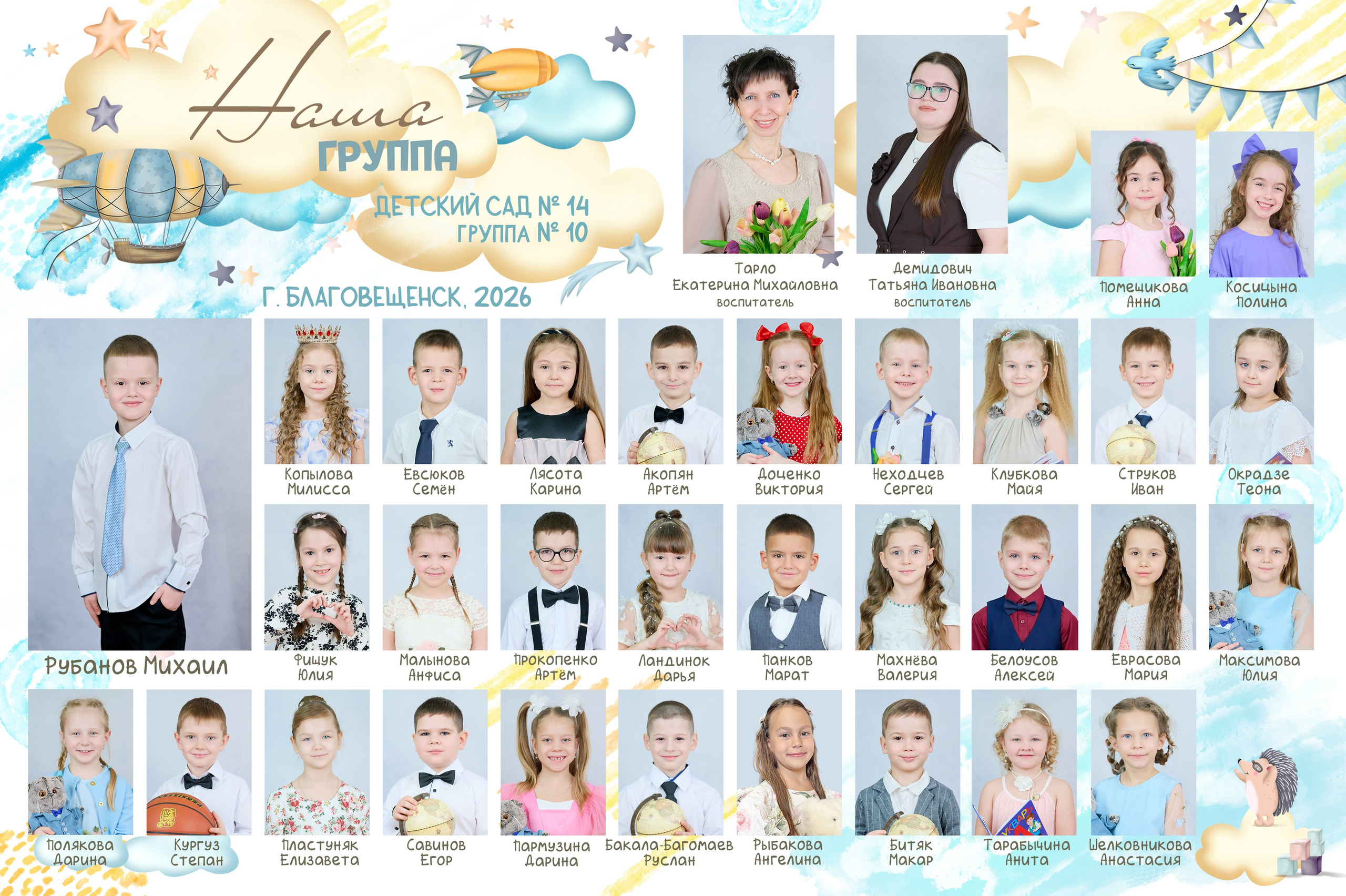 Общее фото и виньетки. Фотостудия «Юла»