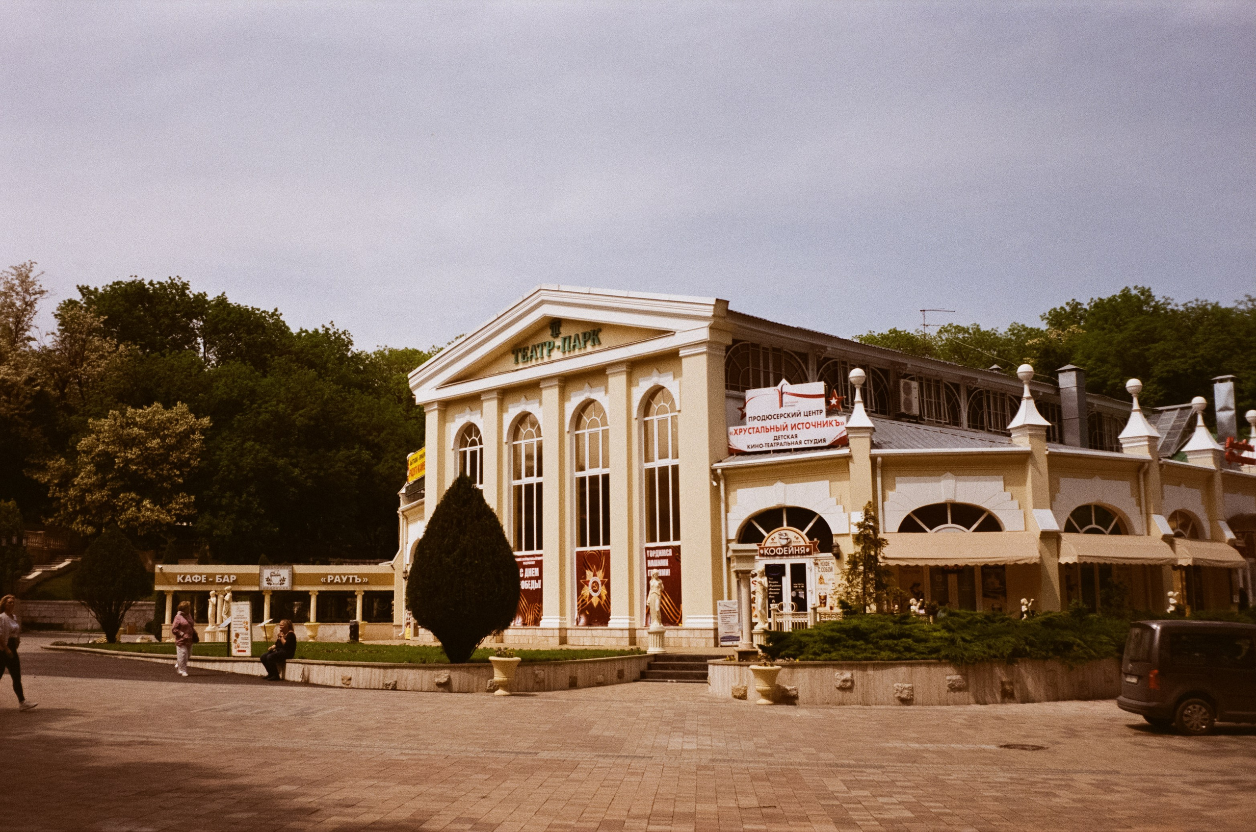 Ессентуки / 4 мая 2024 года / Minox 35GT / Konica VS Super 200