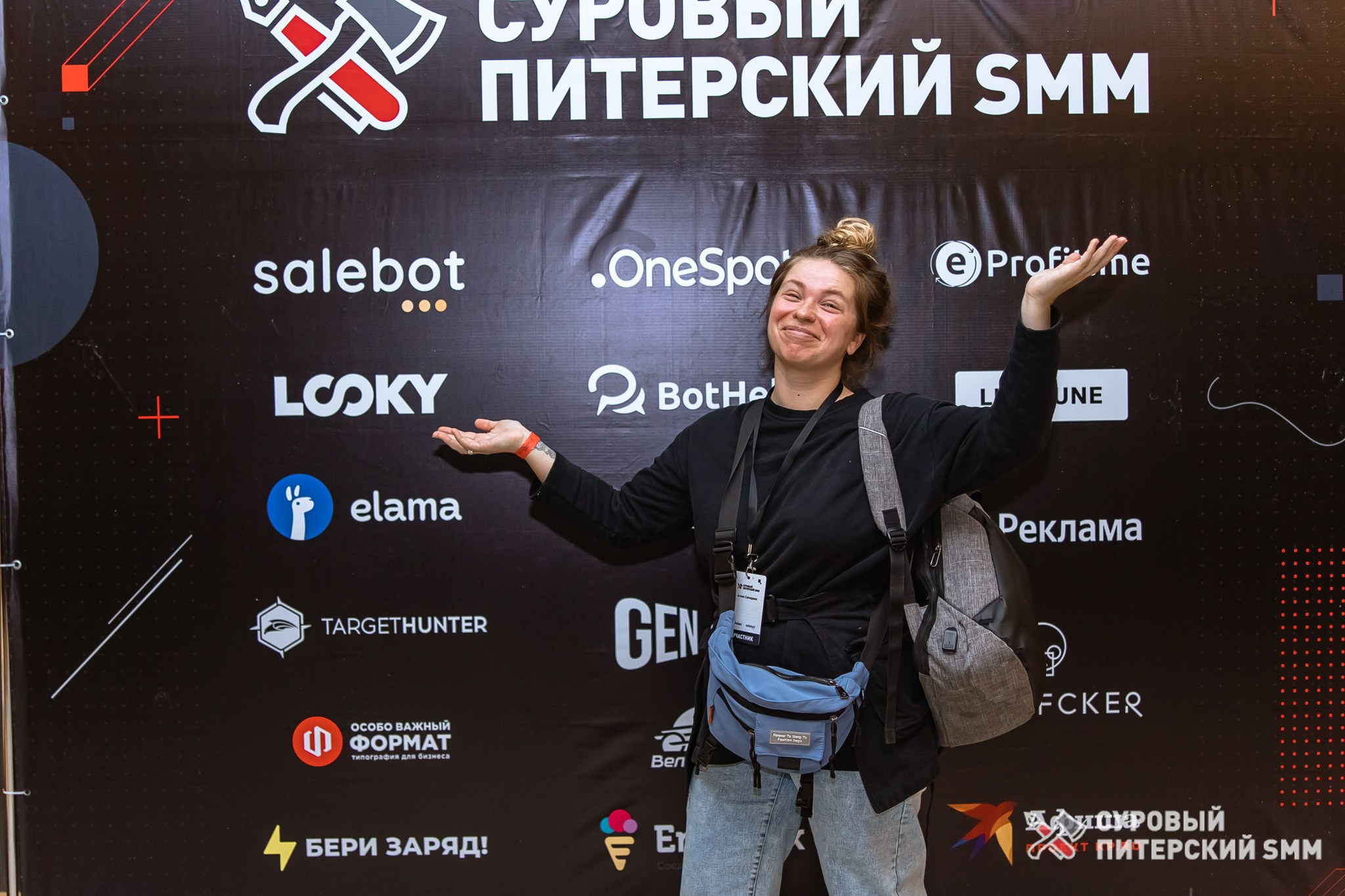 Репортаж конференции «Суровый Питерский SMM». Фотограф в Санкт-Петербурге Ефремова Наталья