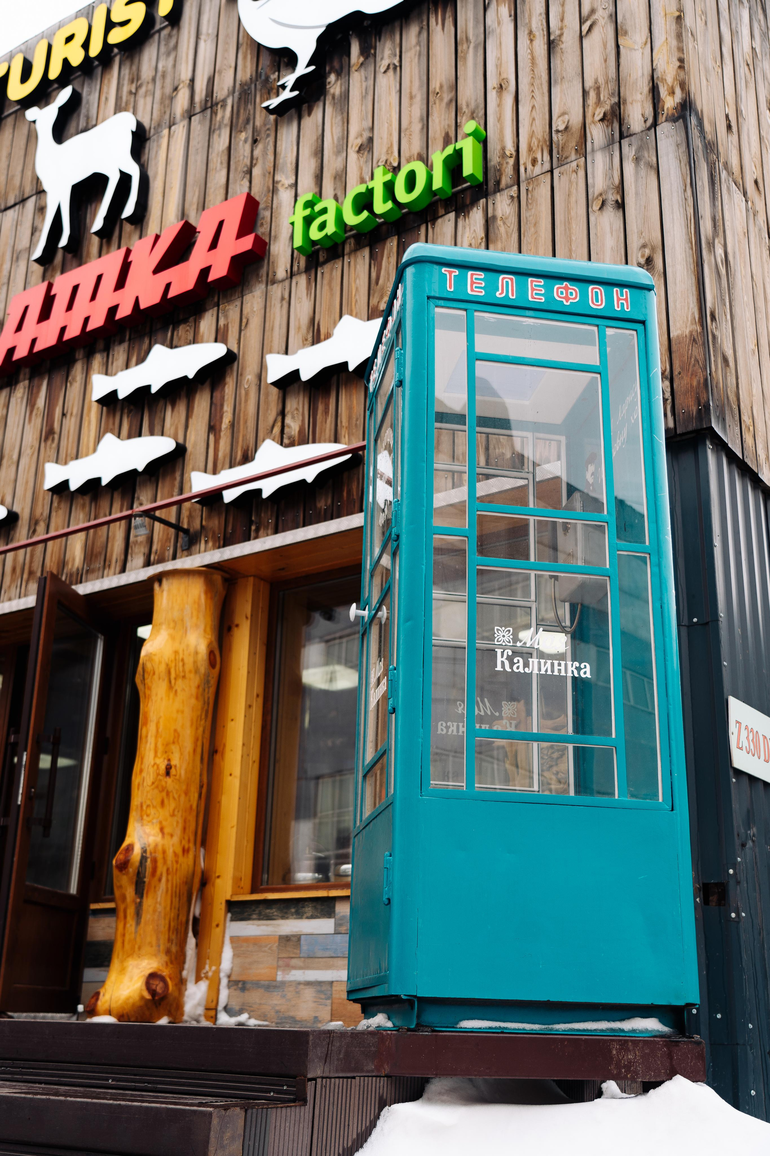 Фотоотчет: Товары для рыбалки «Камчатка»